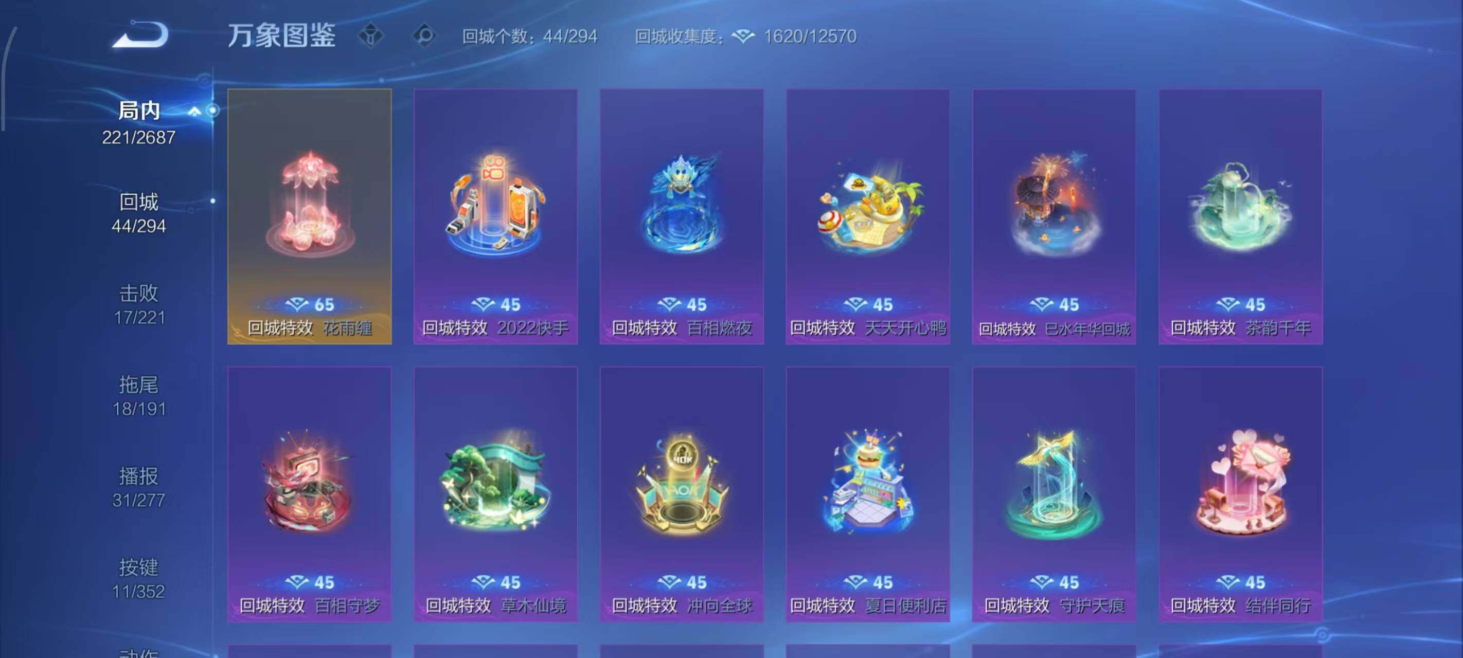 WZLX3378803王者荣耀账号详情图6