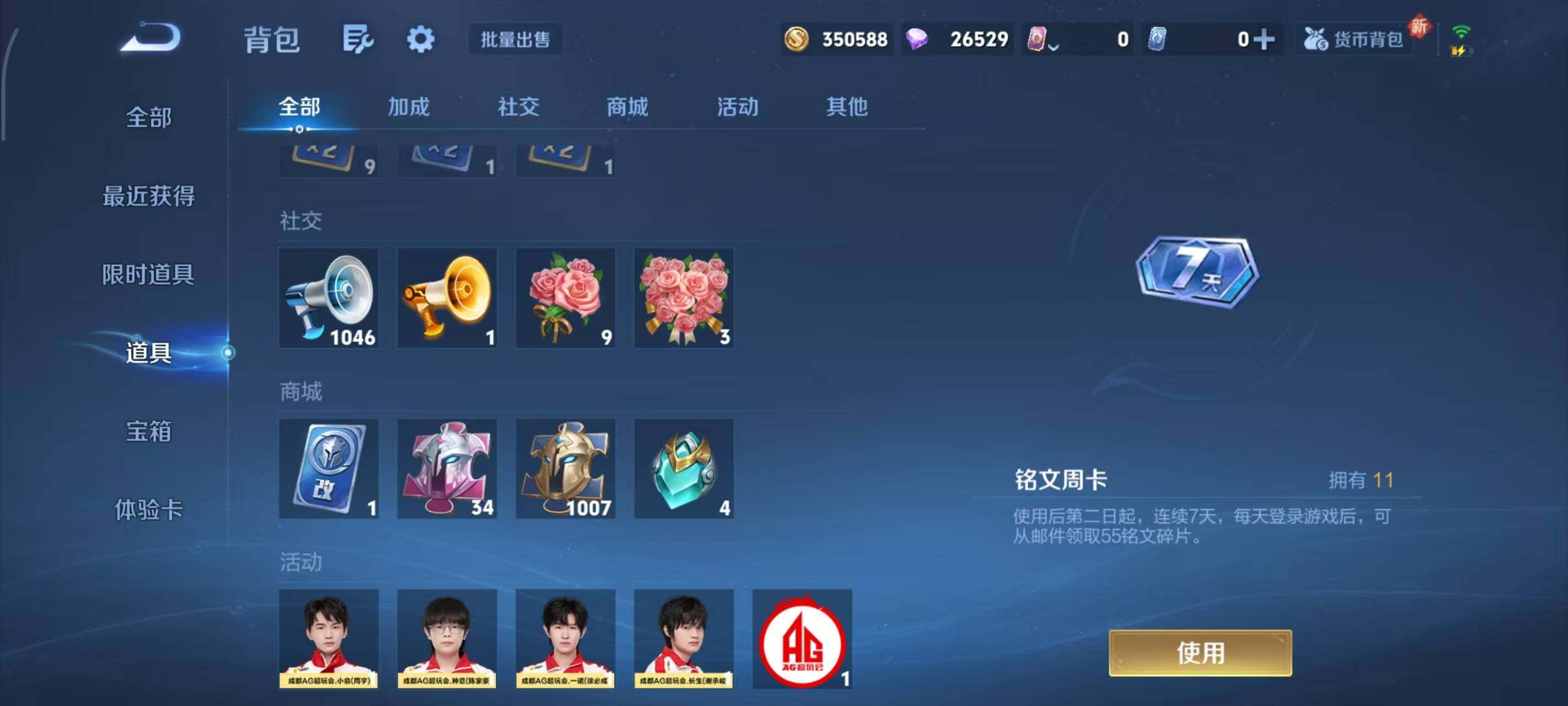 WZLX3378803王者荣耀账号详情图8