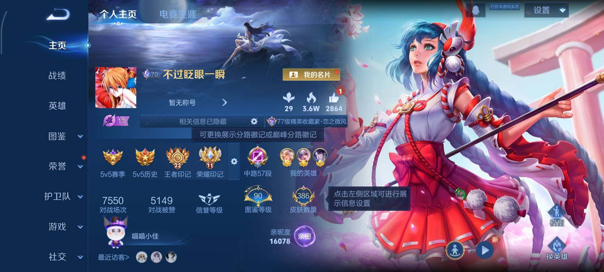 WZCMY3353910王者荣耀账号详情图2 WZCMY3353910王者荣耀账号详情图2