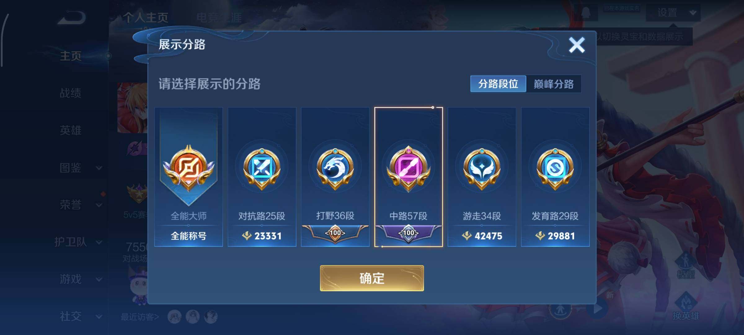 WZCMY3353910王者荣耀账号详情图6 WZCMY3353910王者荣耀账号详情图6