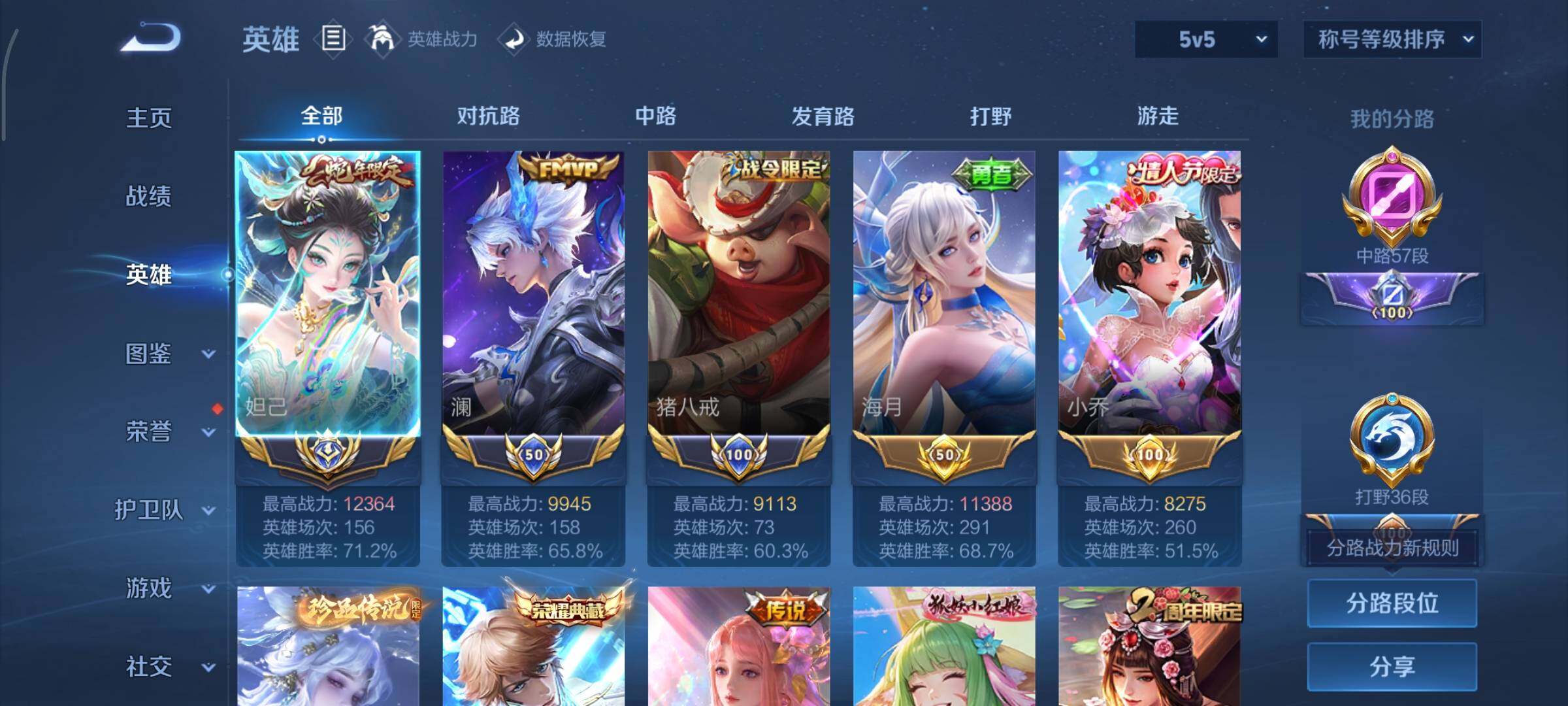 WZCMY3353910王者荣耀账号详情图4 WZCMY3353910王者荣耀账号详情图4