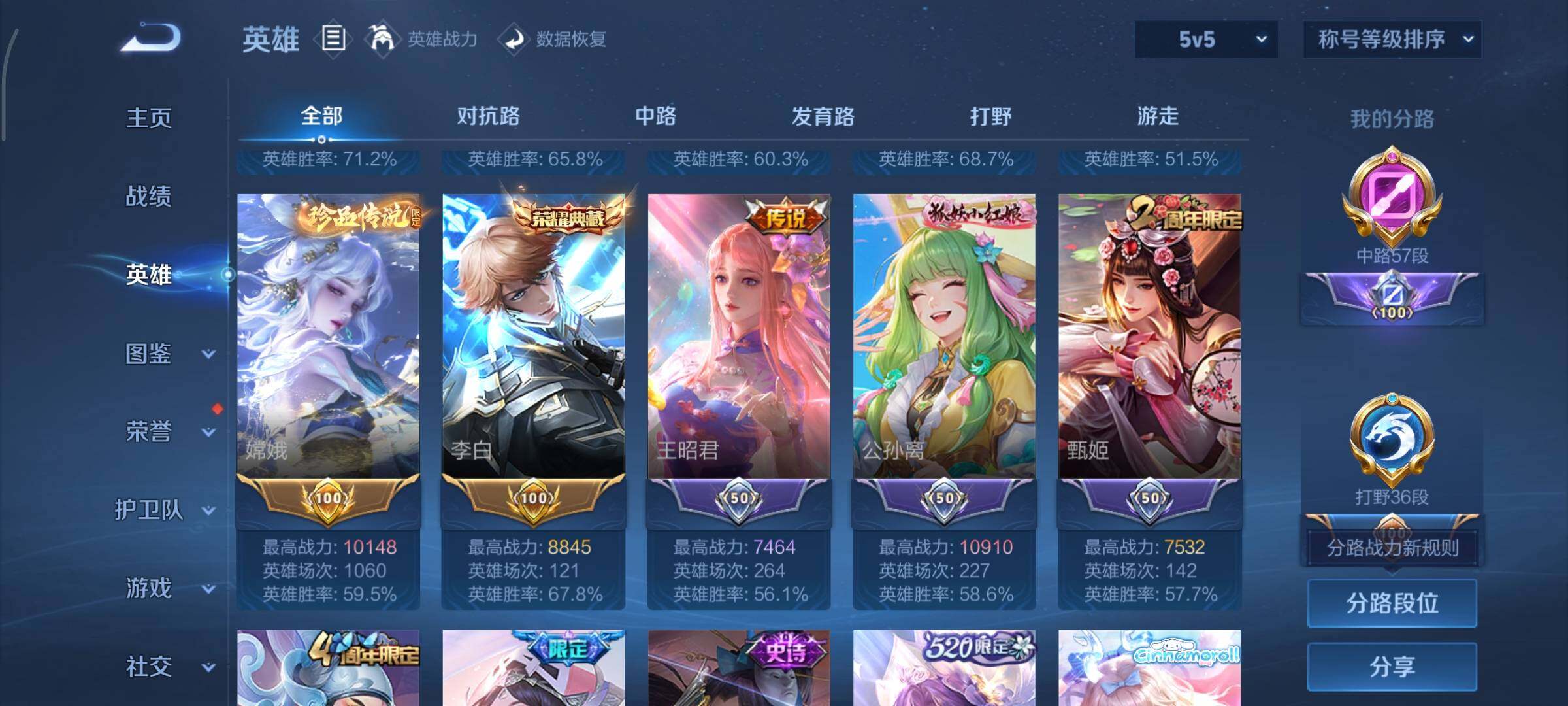 WZCMY3353910王者荣耀账号详情图5 WZCMY3353910王者荣耀账号详情图5