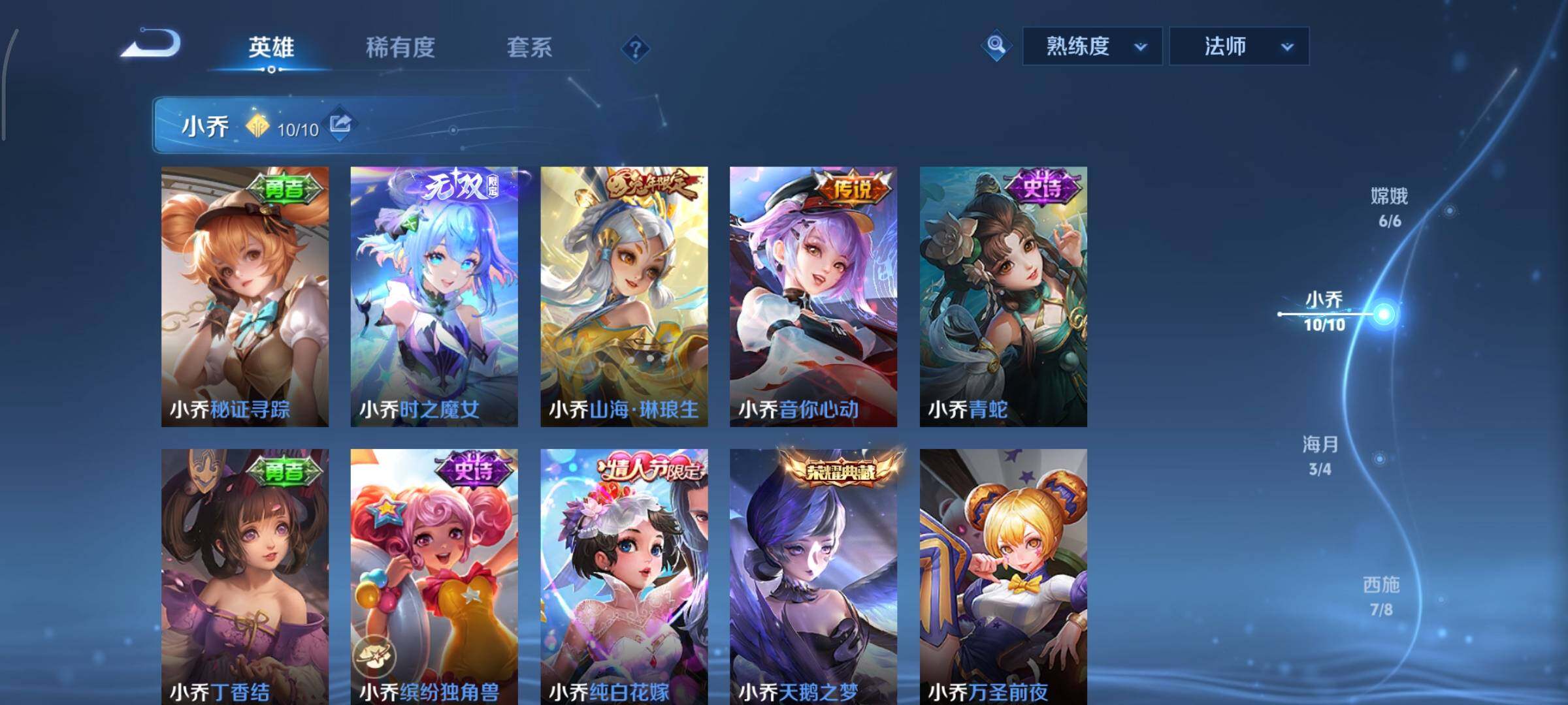 WZCMY3353910王者荣耀账号详情图10 WZCMY3353910王者荣耀账号详情图10