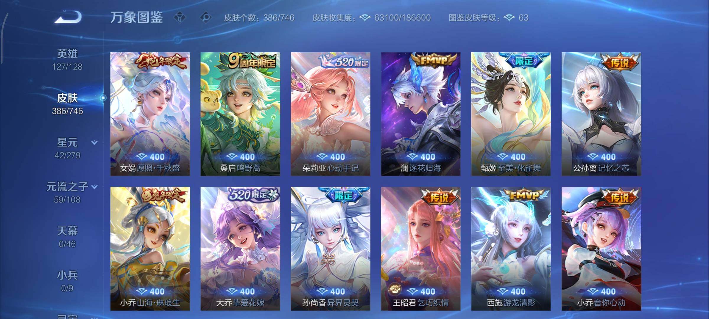 WZCMY3353910王者荣耀账号详情图13 WZCMY3353910王者荣耀账号详情图13