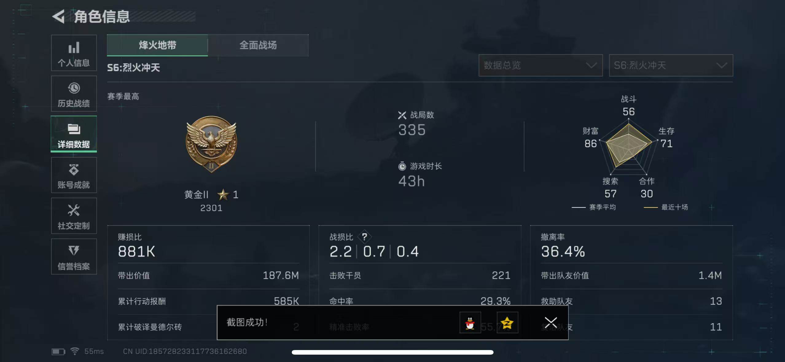 SJZCMW385174三角洲行动账号详情图3 SJZCMW385174三角洲行动账号详情图3