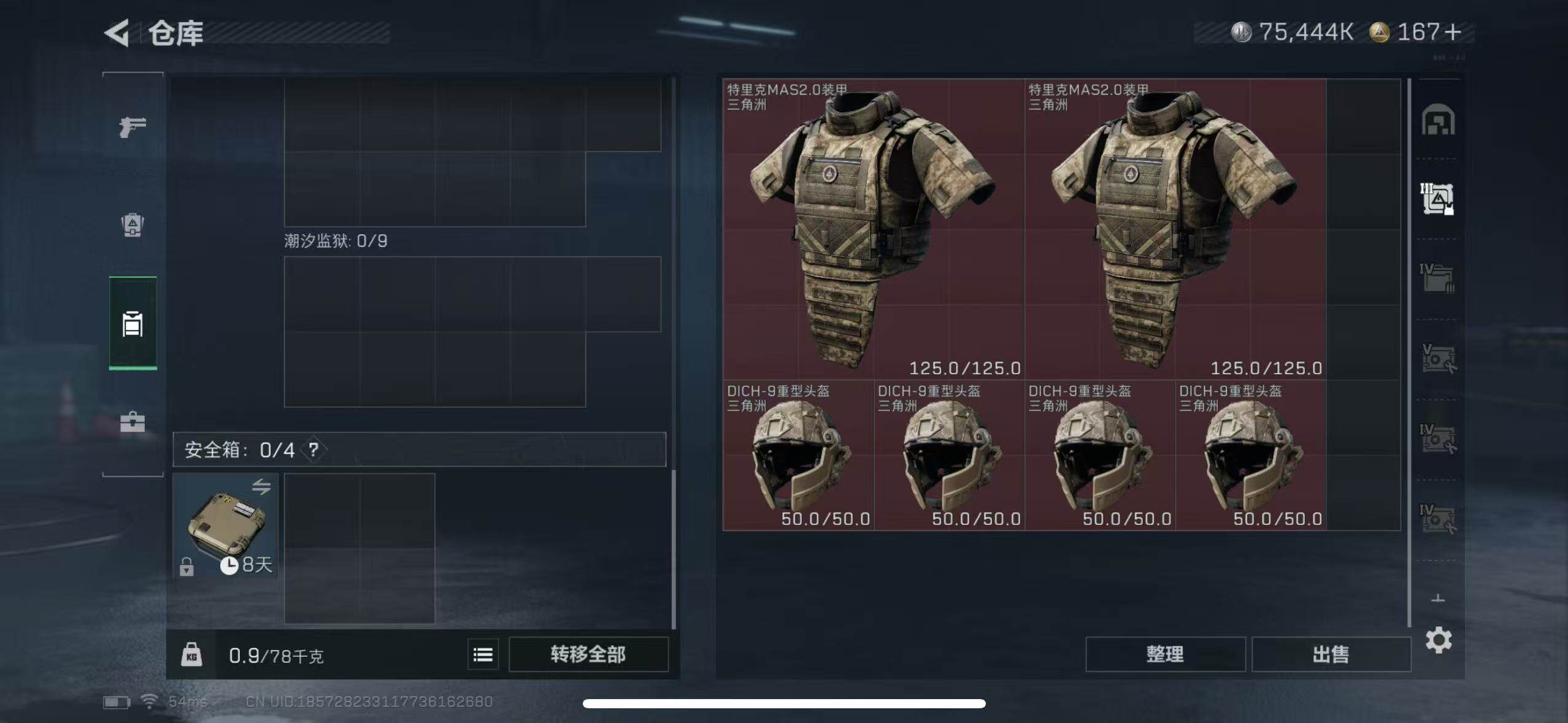 SJZCMW385174三角洲行动账号详情图4 SJZCMW385174三角洲行动账号详情图4