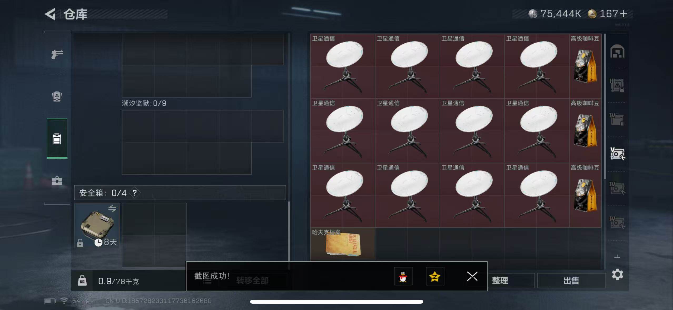 SJZCMW385174三角洲行动账号详情图5 SJZCMW385174三角洲行动账号详情图5