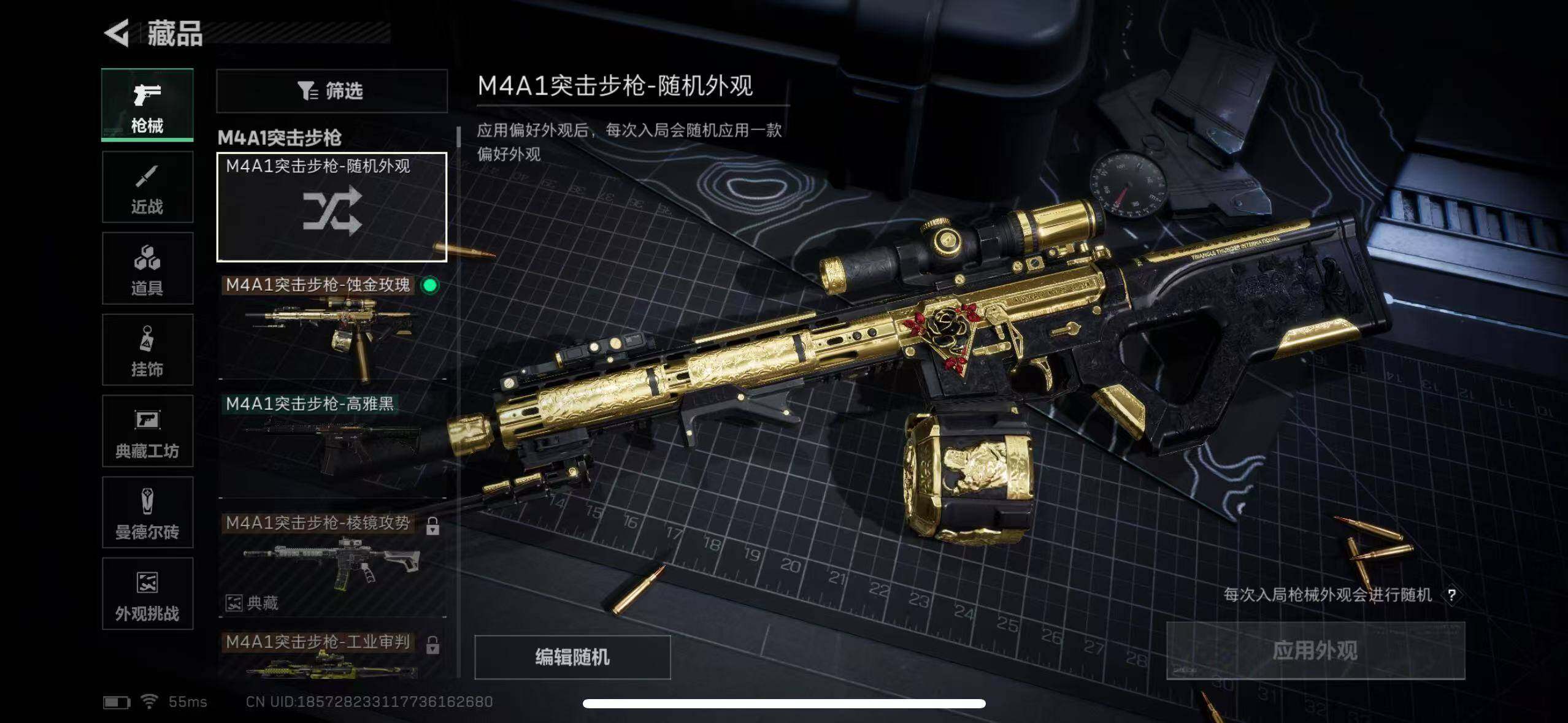 SJZCMW385174三角洲行动账号详情图8 SJZCMW385174三角洲行动账号详情图8