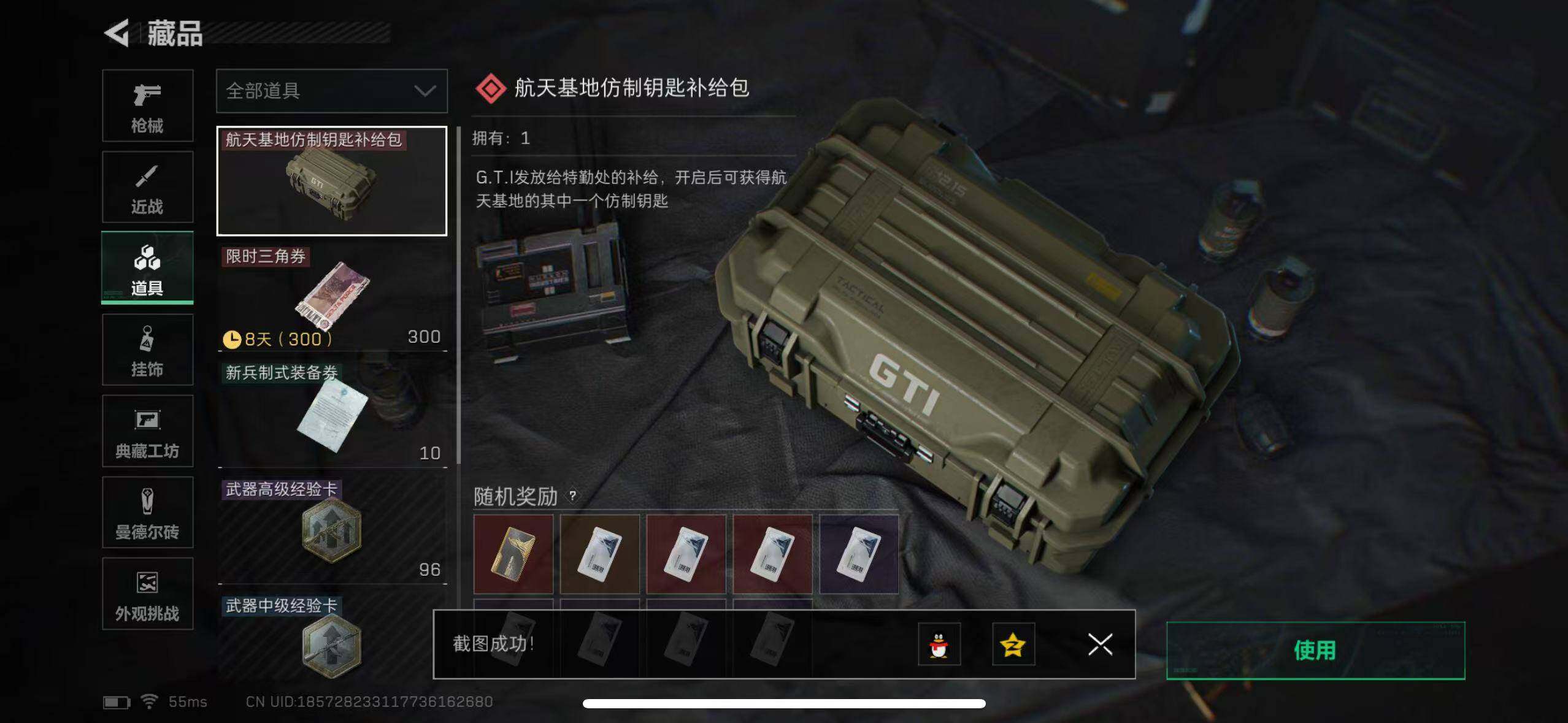 SJZCMW385174三角洲行动账号详情图9 SJZCMW385174三角洲行动账号详情图9