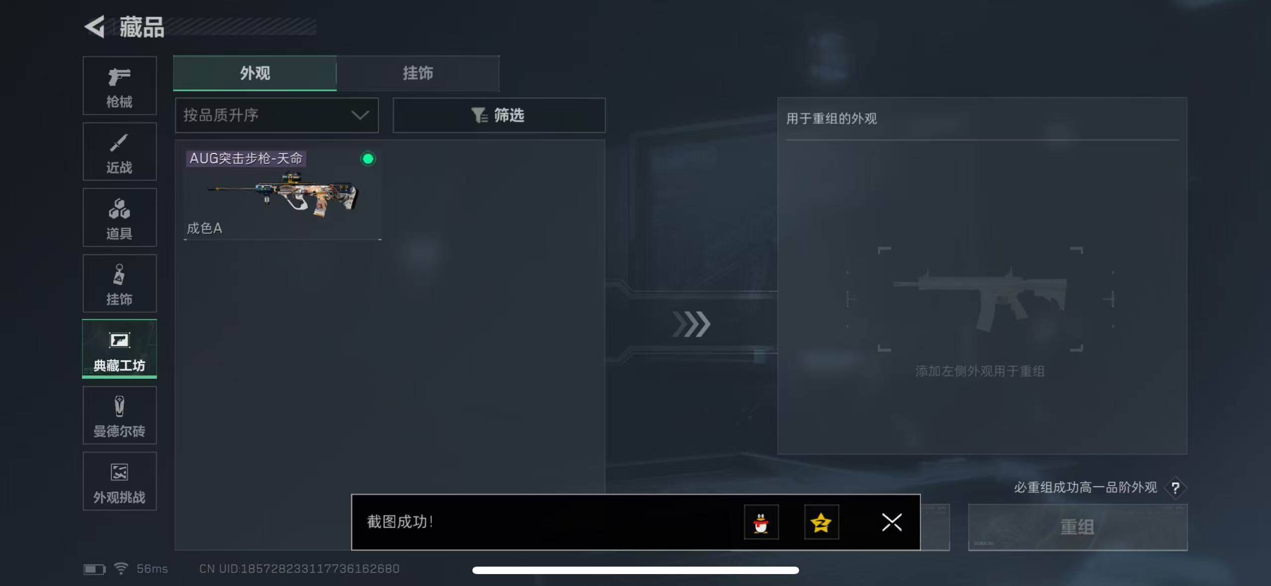 SJZCMW385174三角洲行动账号详情图11 SJZCMW385174三角洲行动账号详情图11