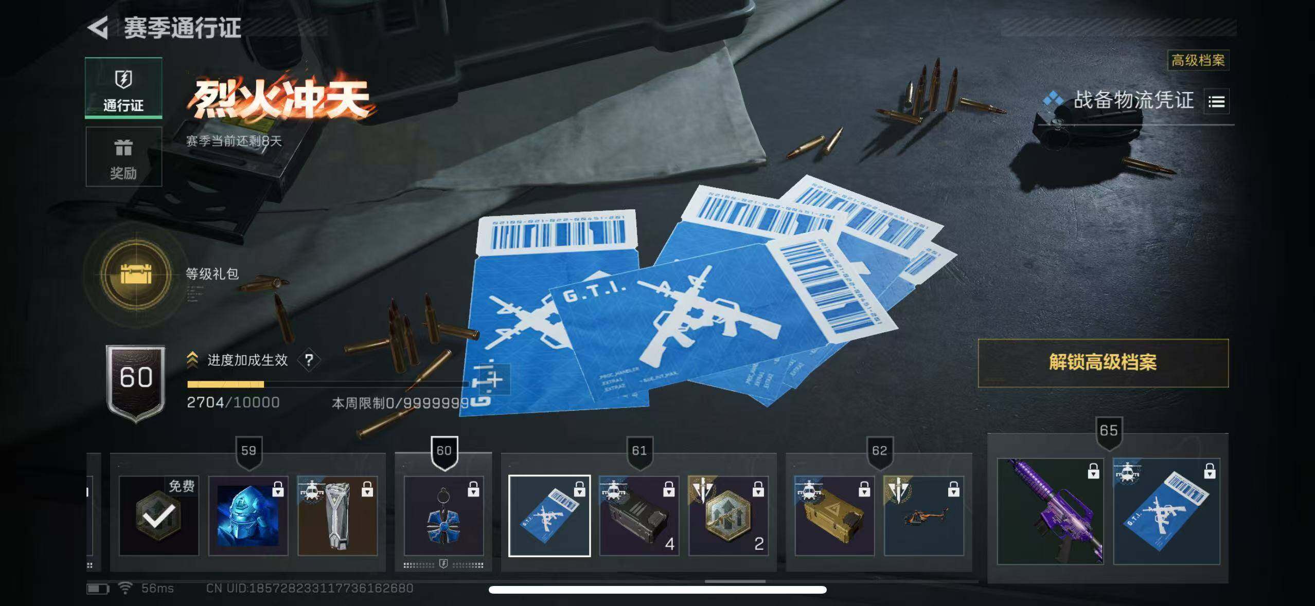 SJZCMW385174三角洲行动账号详情图12 SJZCMW385174三角洲行动账号详情图12