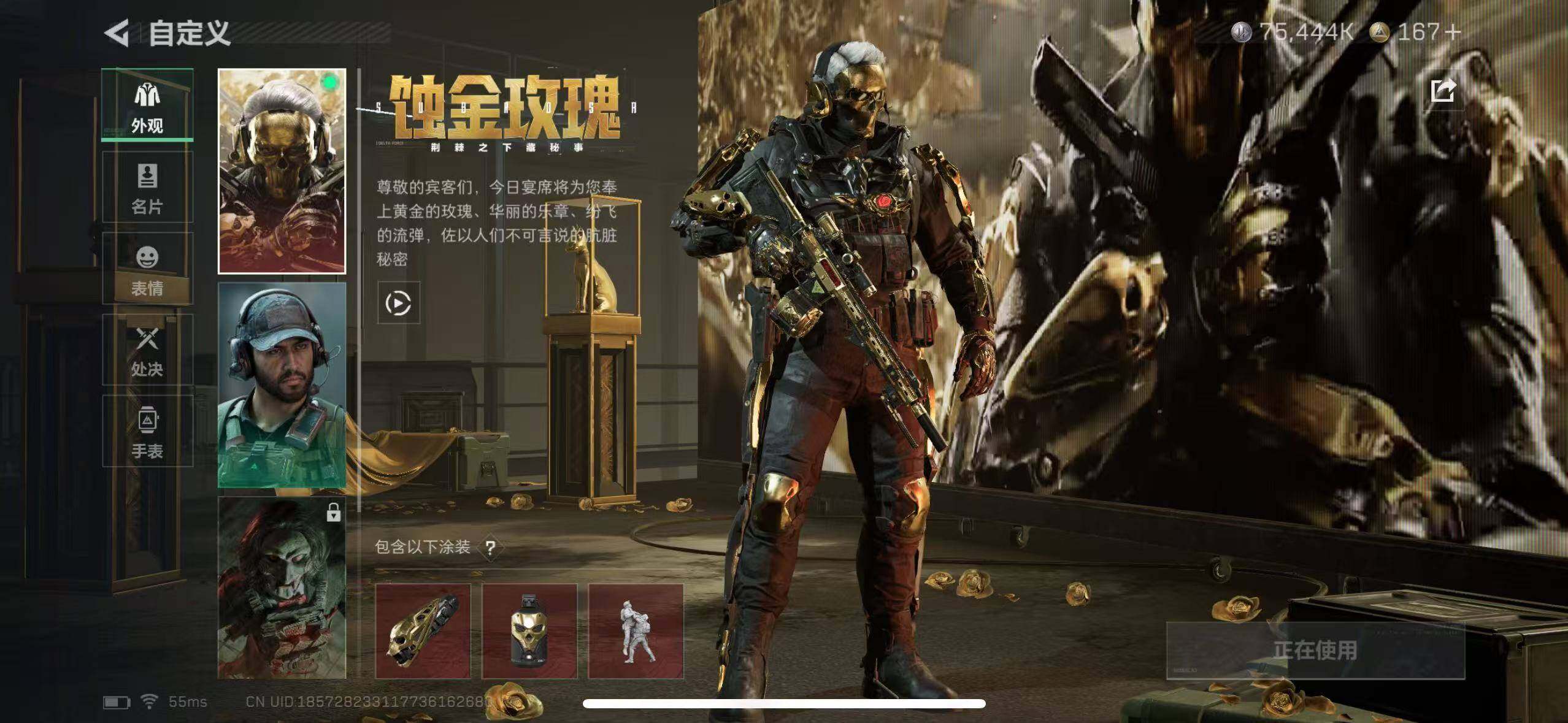 SJZCMW385174三角洲行动账号详情图14 SJZCMW385174三角洲行动账号详情图14