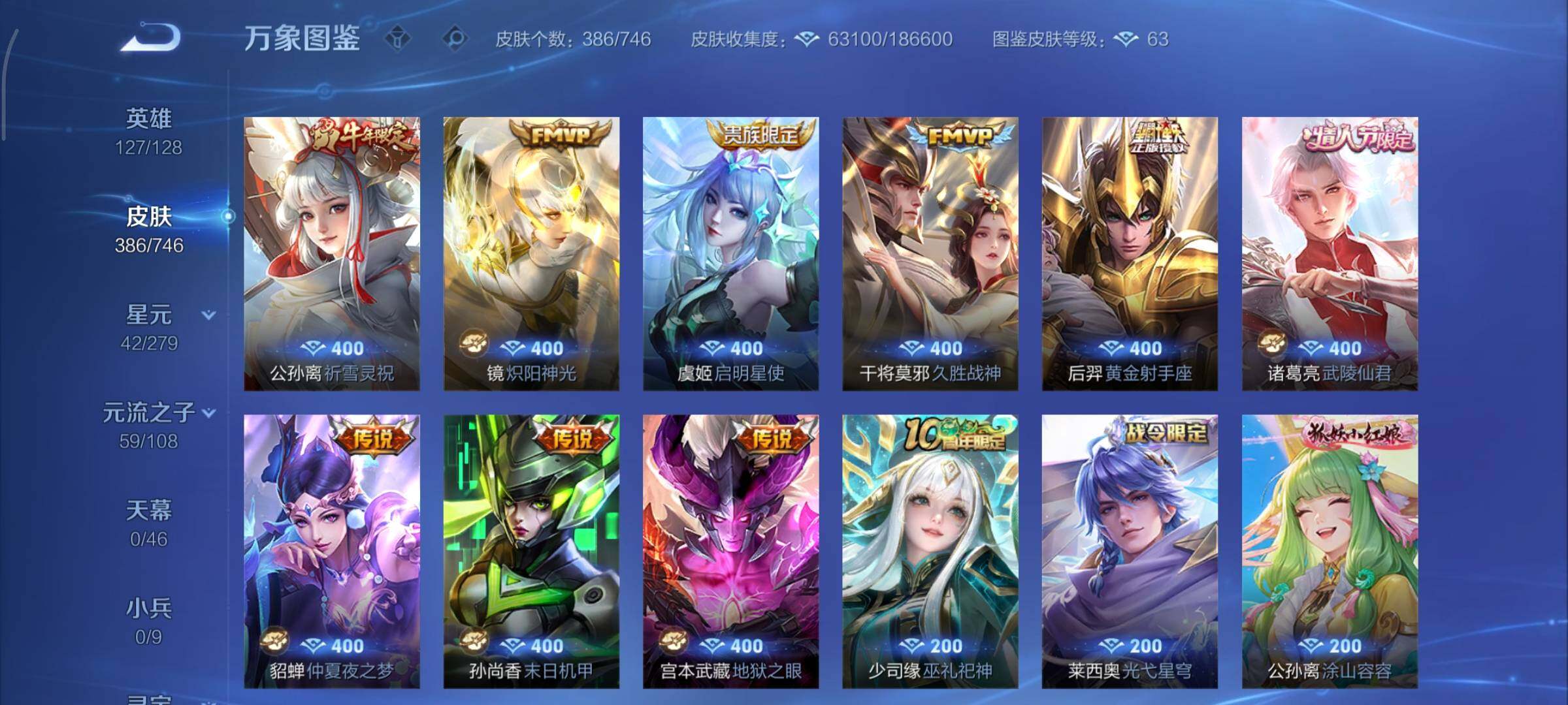 WZCMY3353910王者荣耀账号详情图14 WZCMY3353910王者荣耀账号详情图14