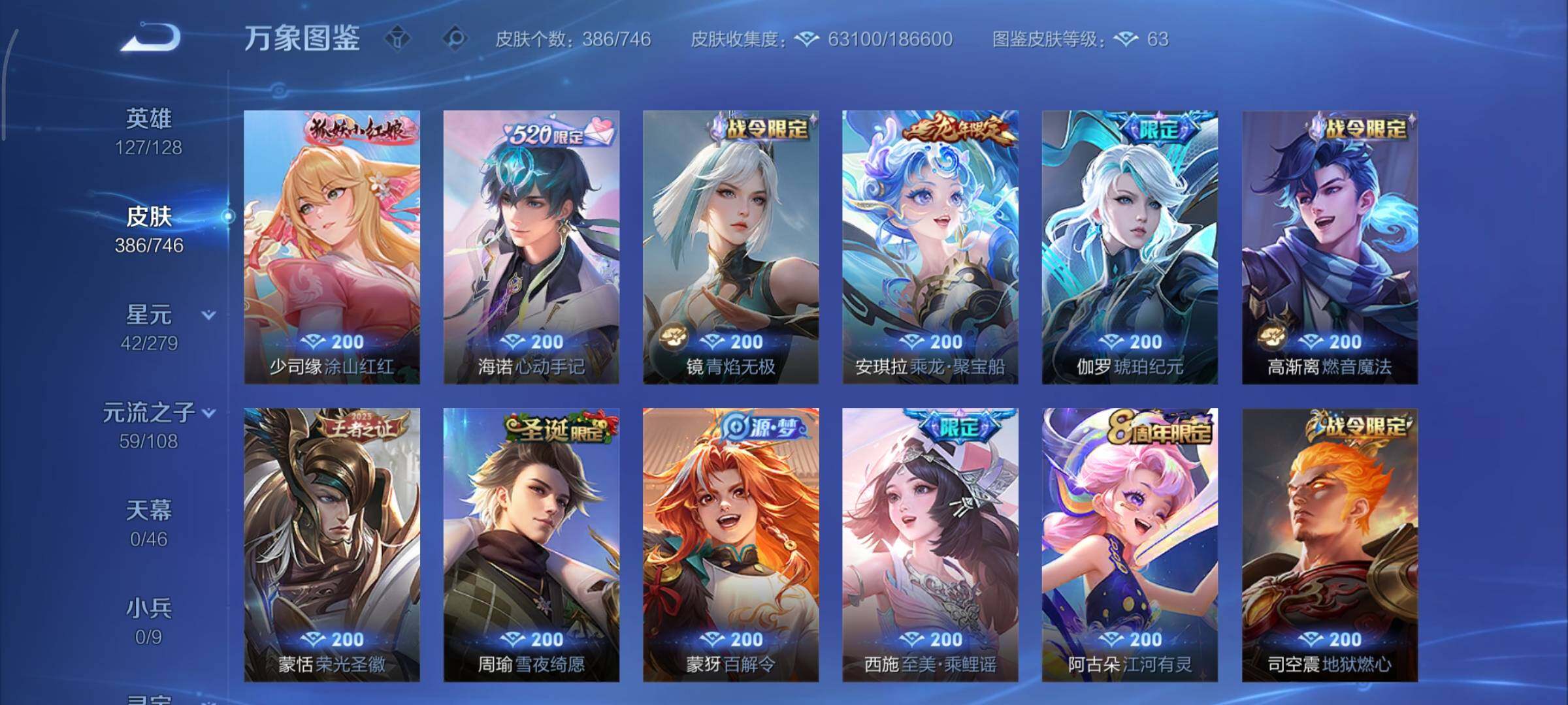 WZCMY3353910王者荣耀账号详情图16 WZCMY3353910王者荣耀账号详情图16