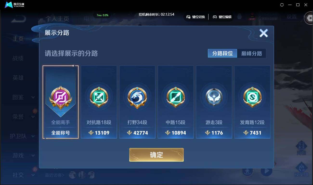 WZCMW3378180王者荣耀账号详情图3