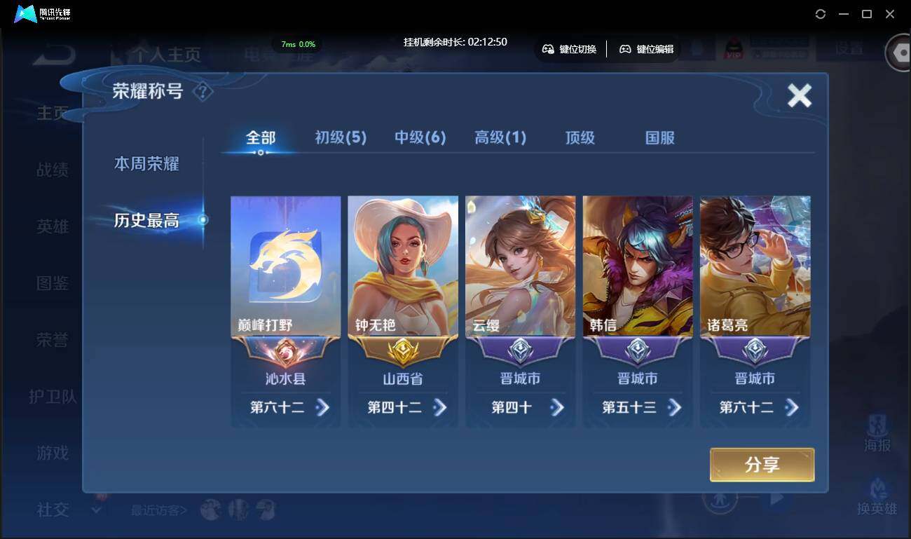 WZCMW3378180王者荣耀账号详情图4