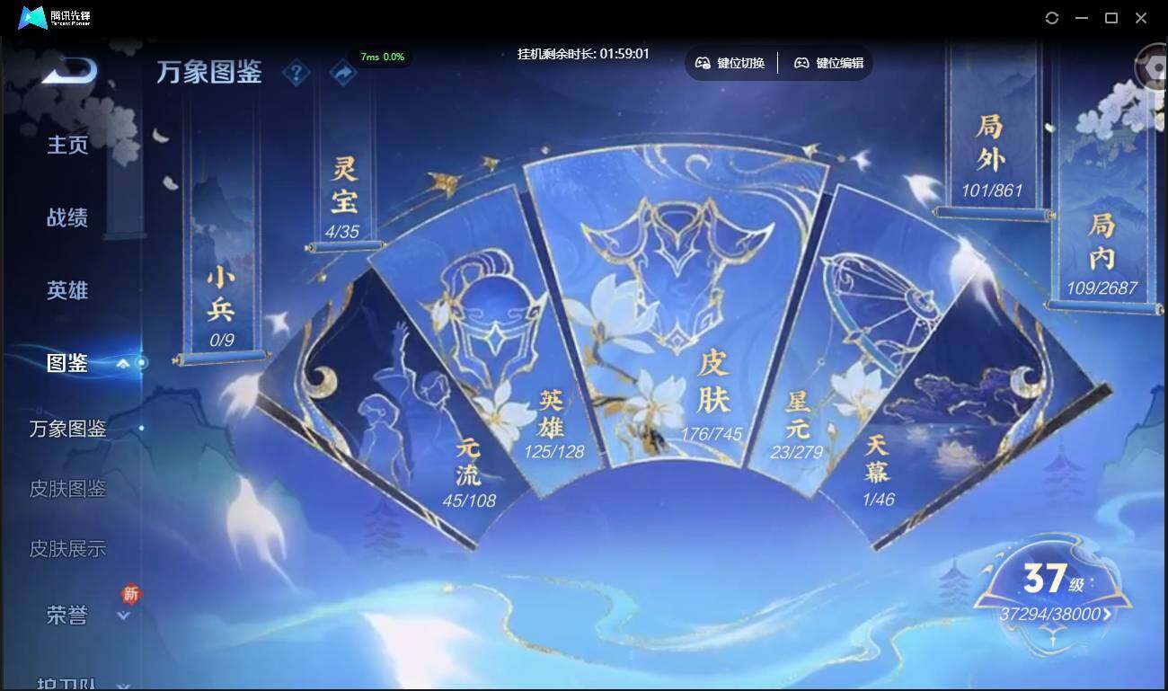 WZCMW3378180王者荣耀账号详情图5