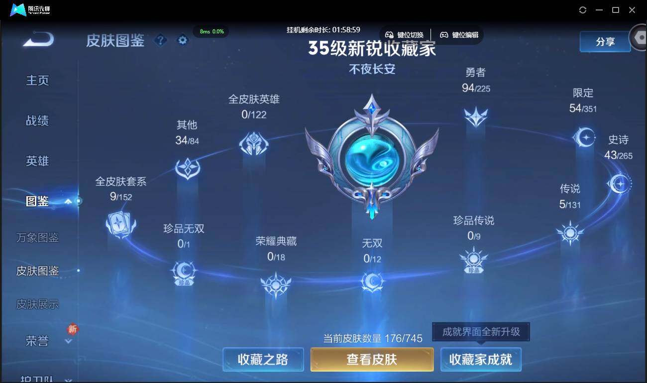 WZCMW3378180王者荣耀账号详情图6