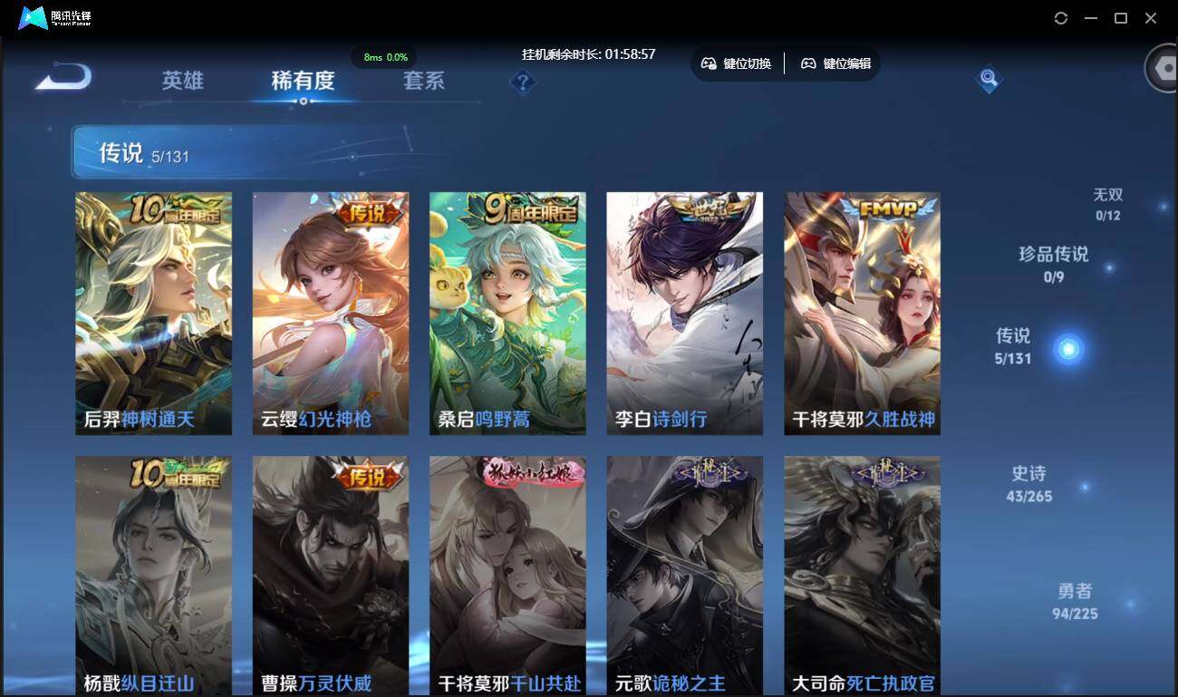 WZCMW3378180王者荣耀账号详情图7