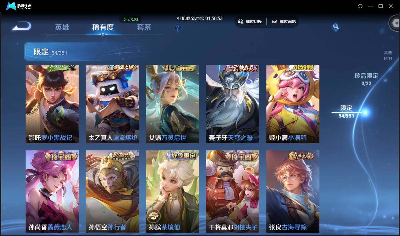 WZCMW3378180王者荣耀账号详情图9