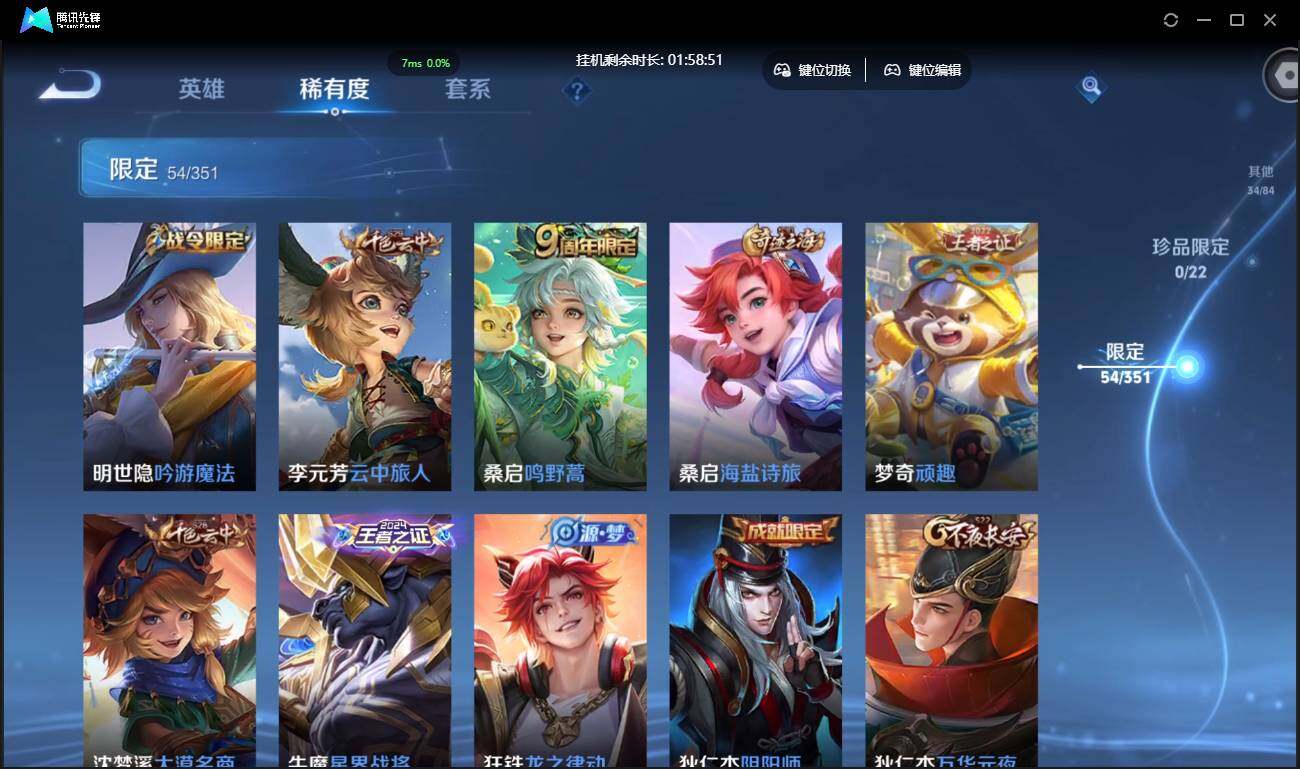 WZCMW3378180王者荣耀账号详情图10