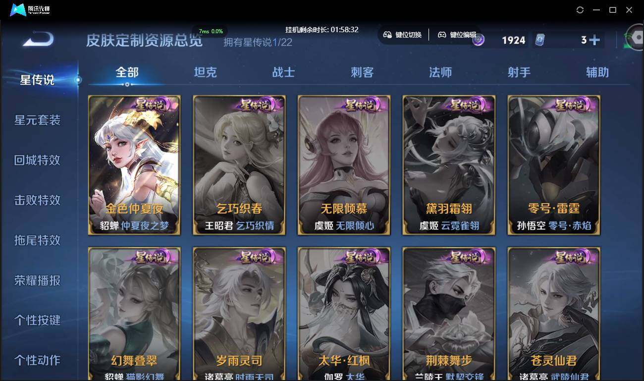 WZCMW3378180王者荣耀账号详情图17