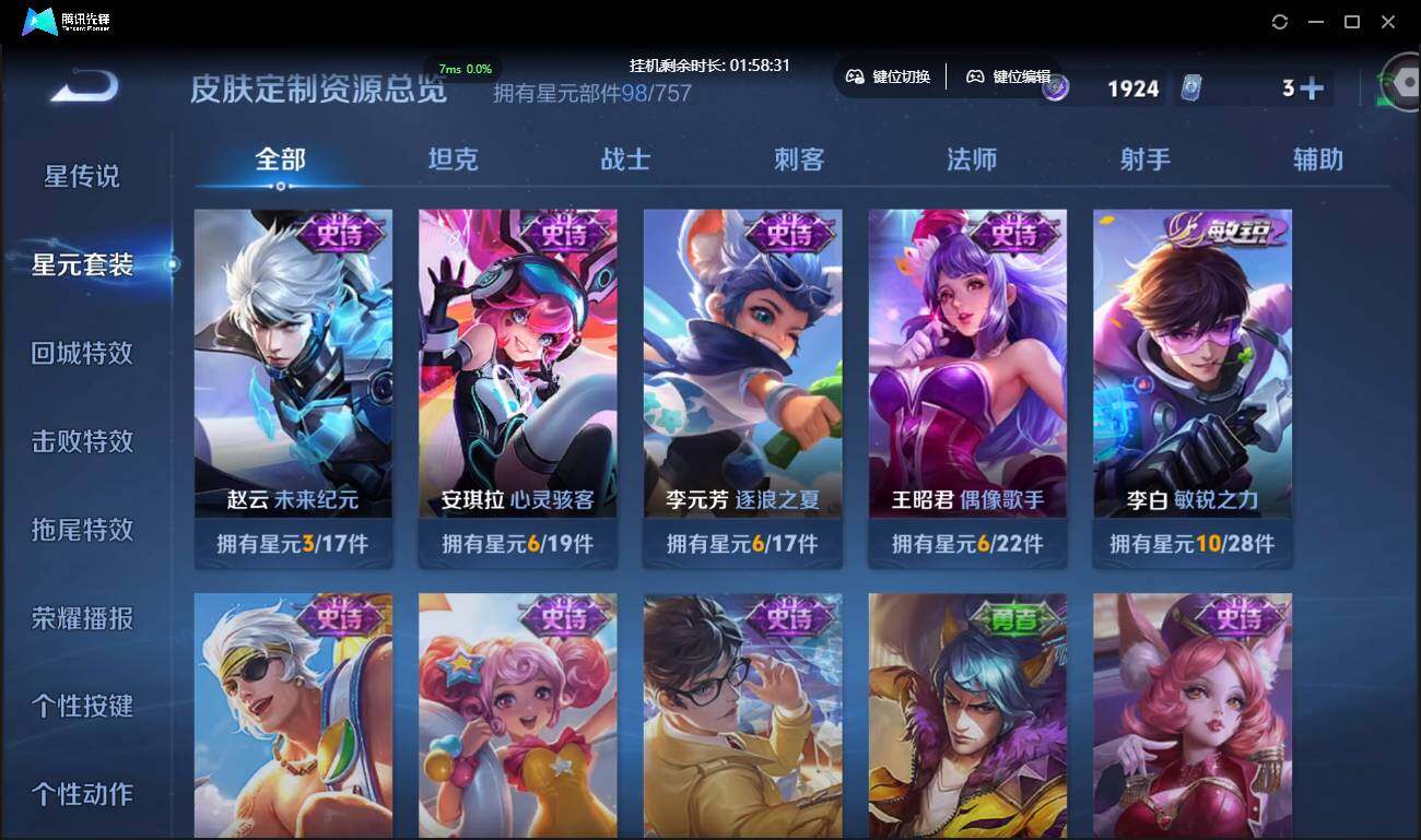 WZCMW3378180王者荣耀账号详情图18