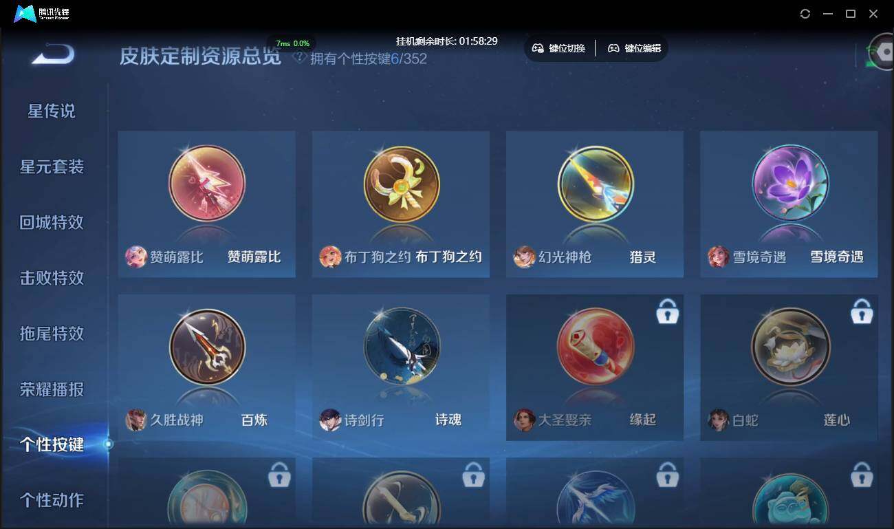 WZCMW3378180王者荣耀账号详情图19