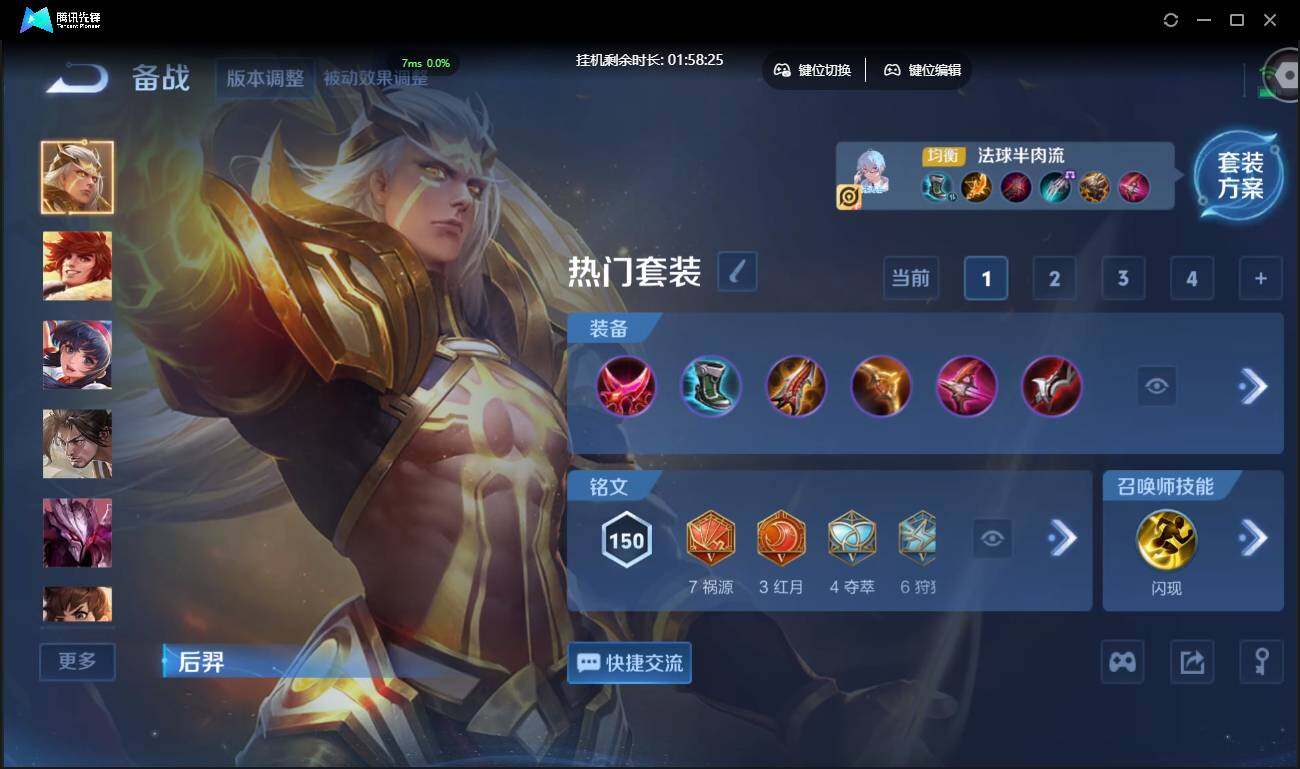 WZCMW3378180王者荣耀账号详情图20