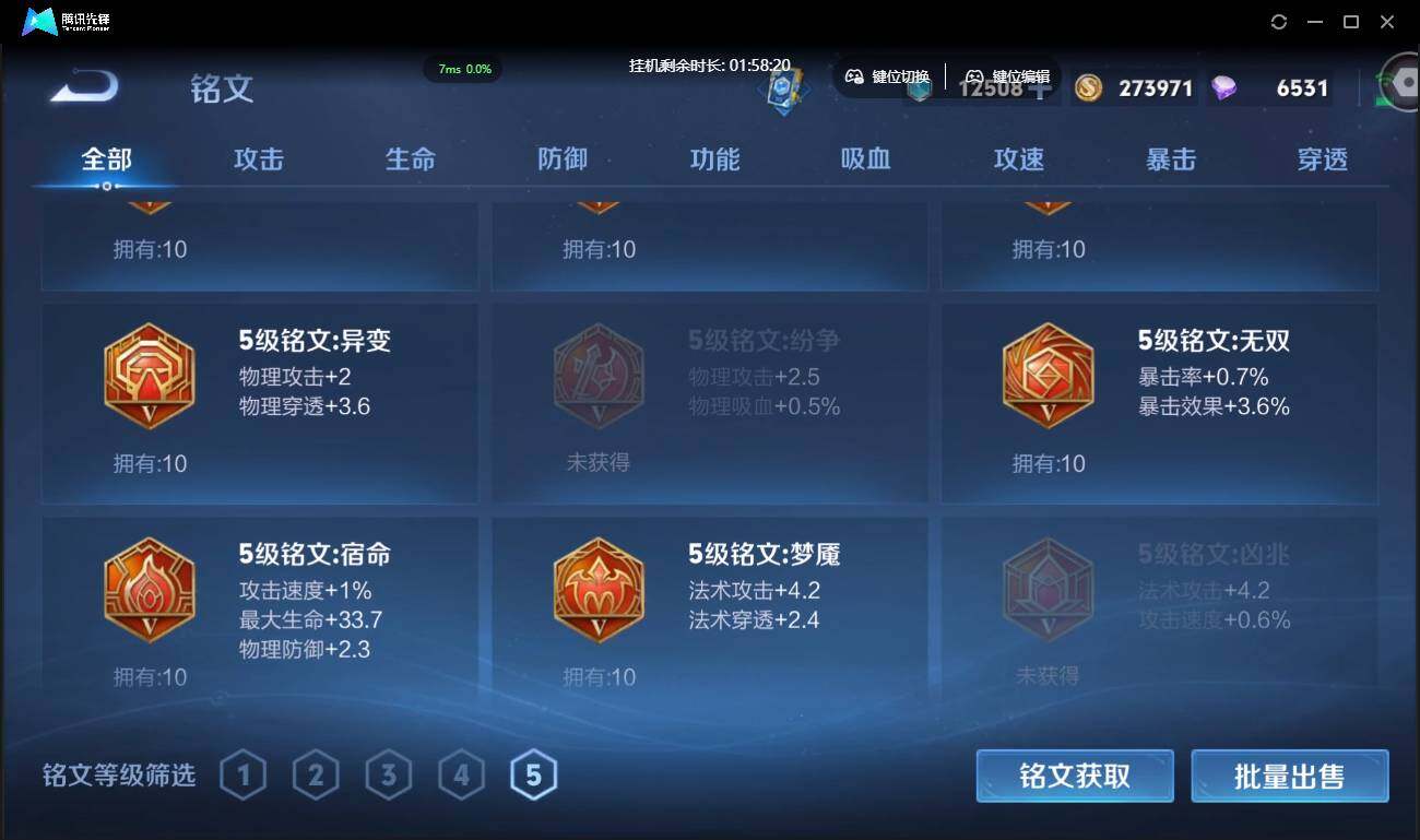 WZCMW3378180王者荣耀账号详情图21