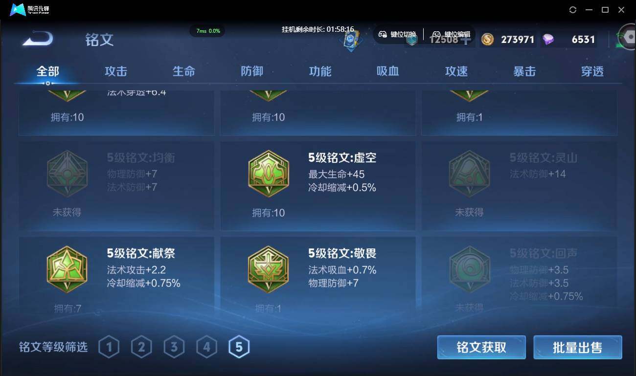 WZCMW3378180王者荣耀账号详情图23