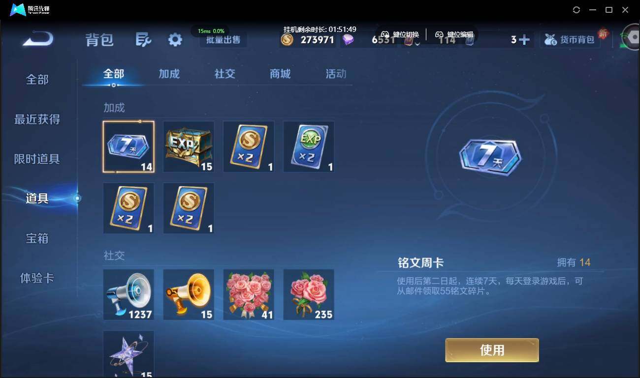 WZCMW3378180王者荣耀账号详情图24