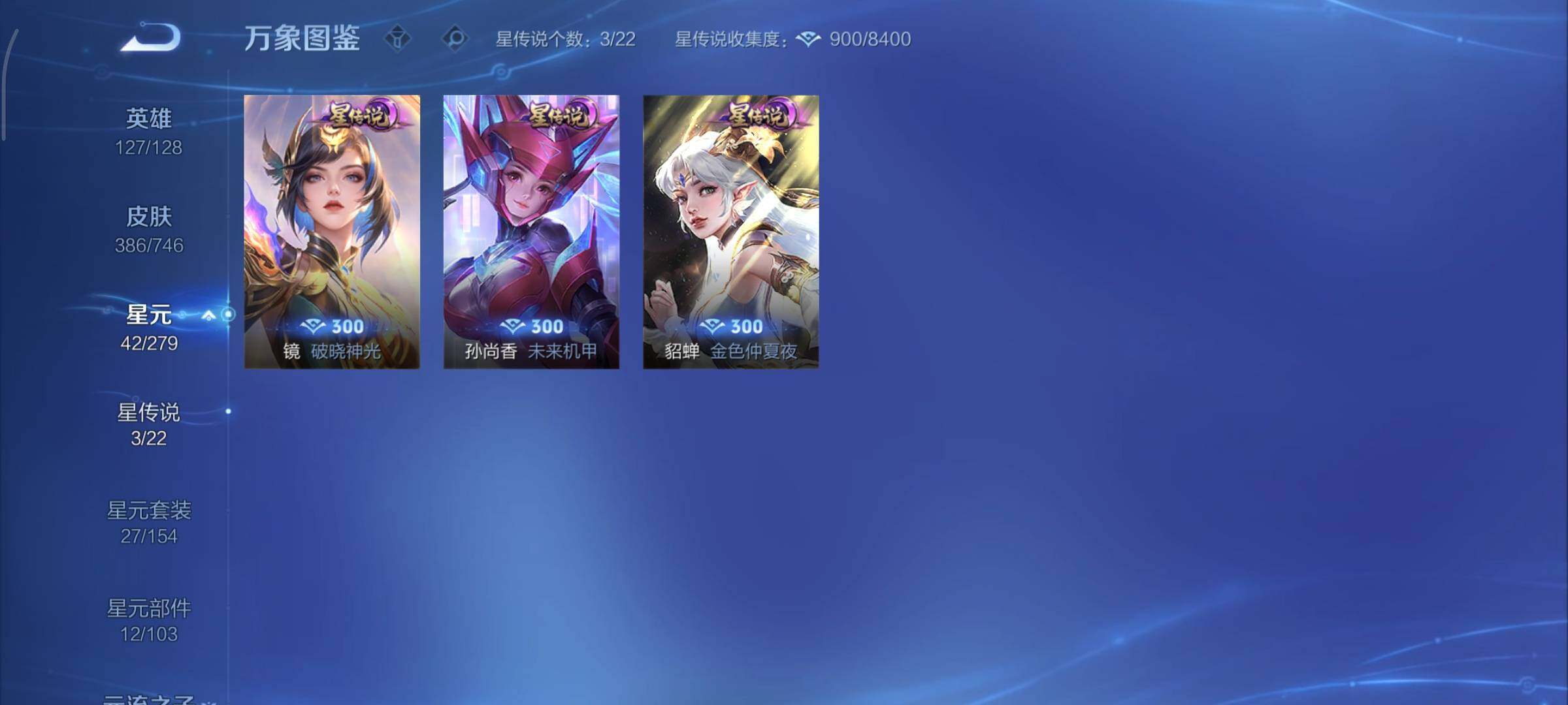 WZCMY3353910王者荣耀账号详情图23 WZCMY3353910王者荣耀账号详情图23