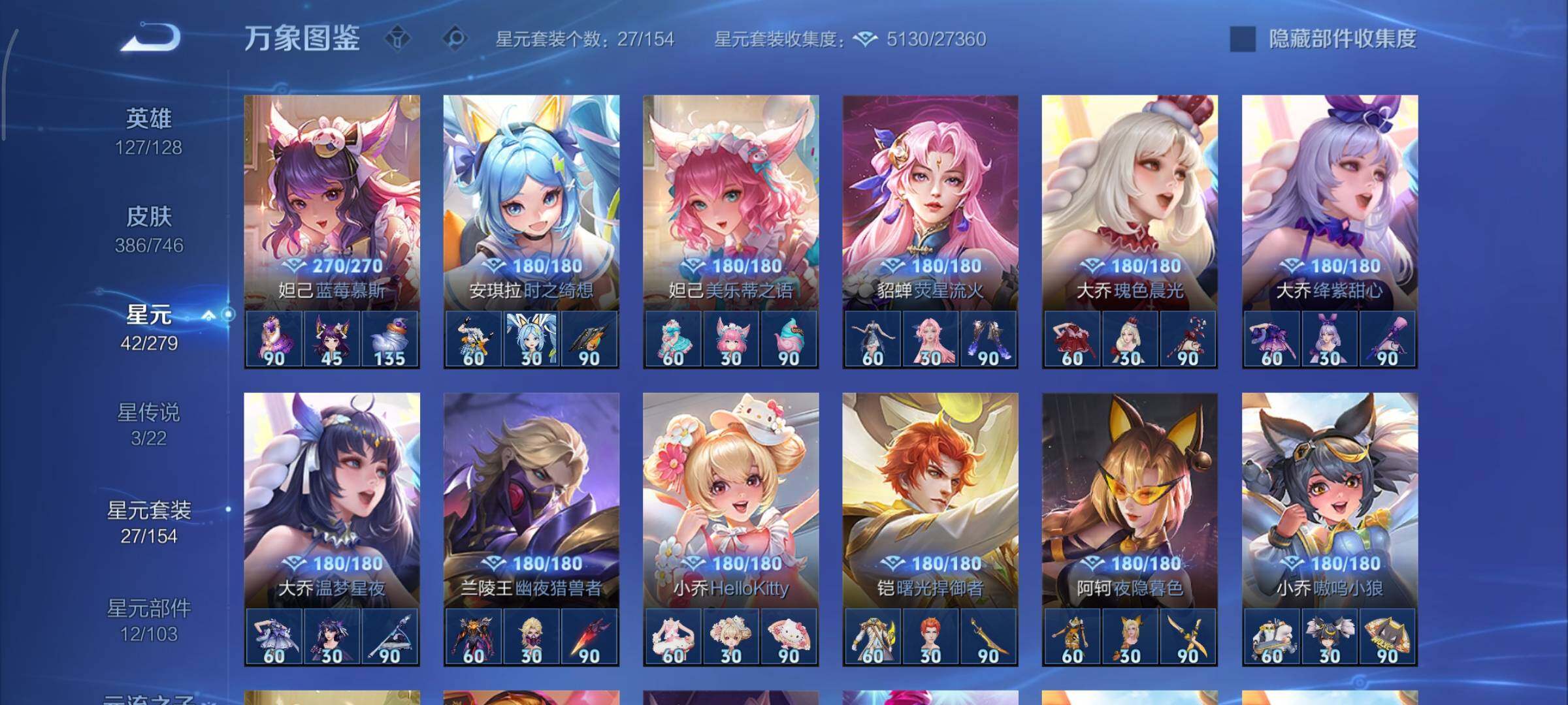 WZCMY3353910王者荣耀账号详情图25 WZCMY3353910王者荣耀账号详情图25