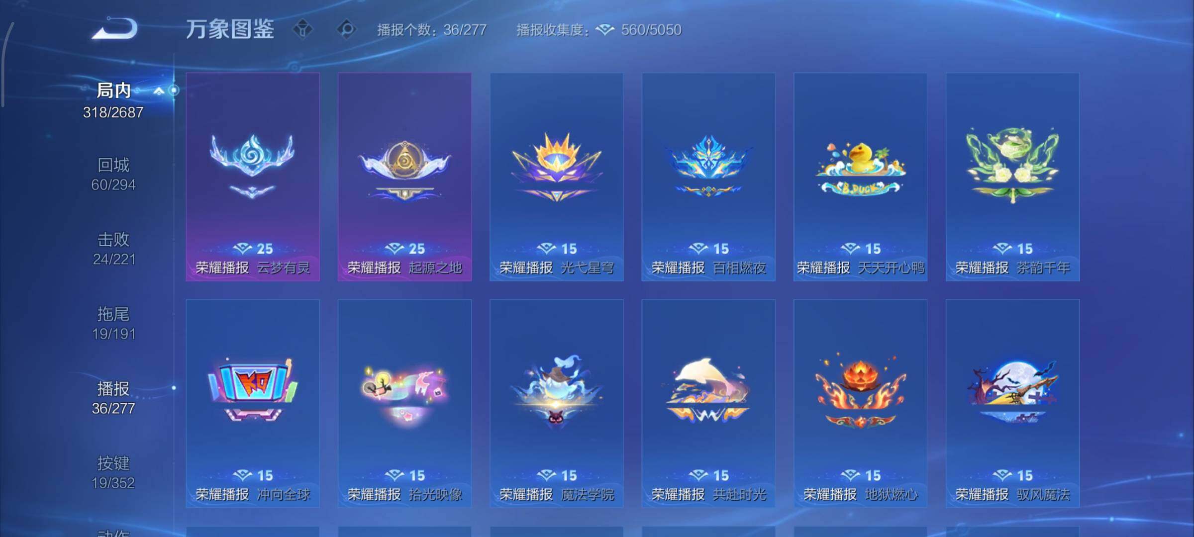 WZCMY3353910王者荣耀账号详情图27 WZCMY3353910王者荣耀账号详情图27