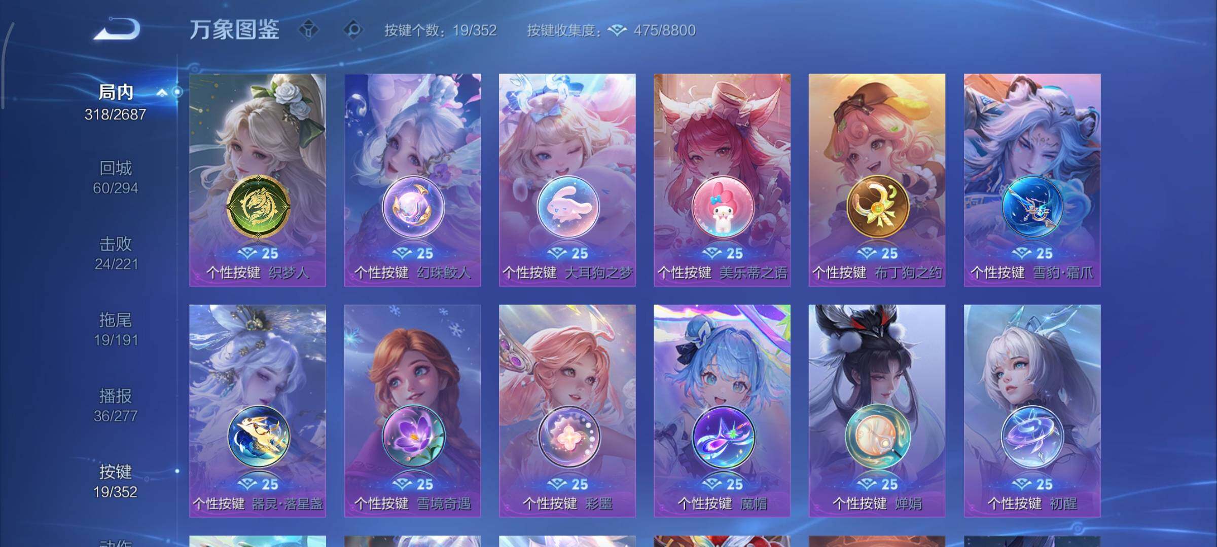 WZCMY3353910王者荣耀账号详情图24 WZCMY3353910王者荣耀账号详情图24