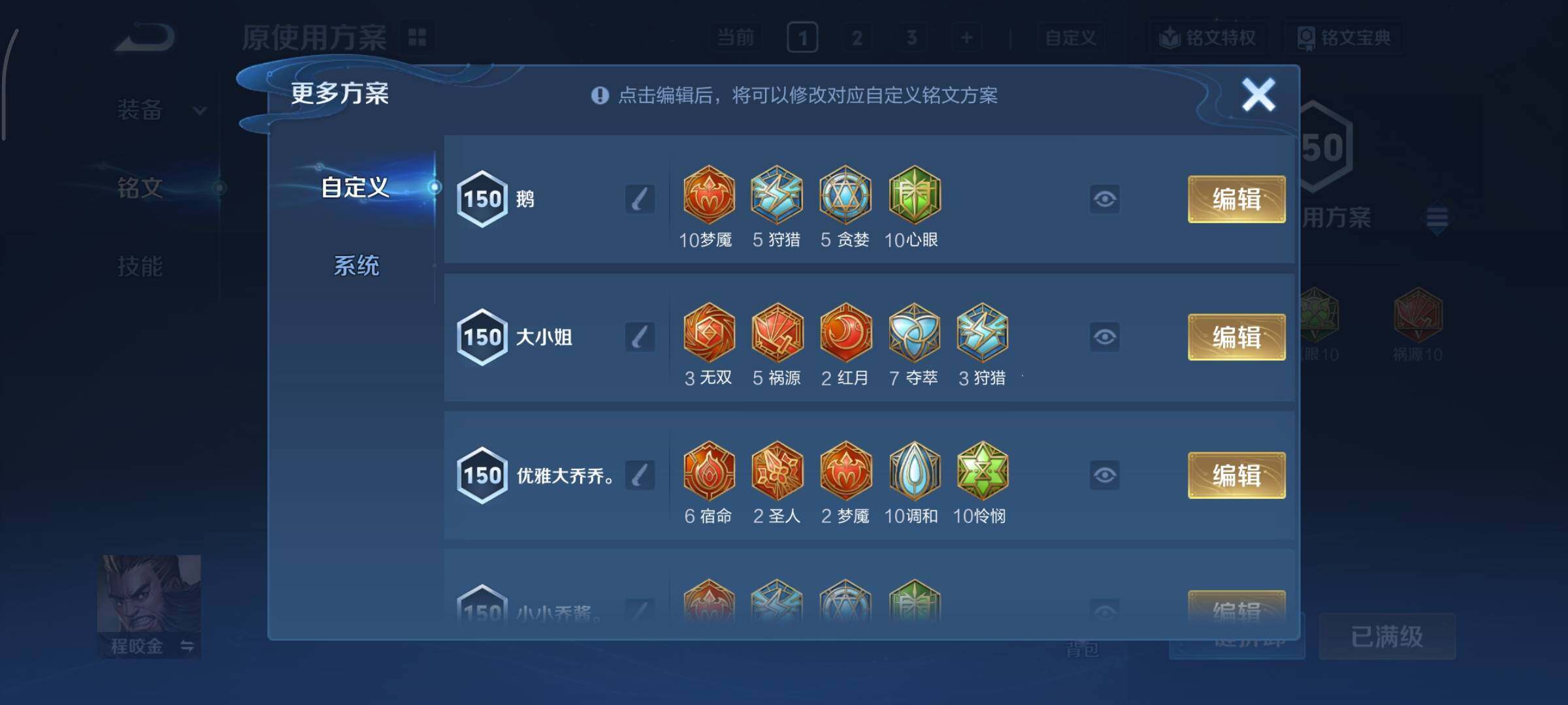 WZCMY3353910王者荣耀账号详情图29 WZCMY3353910王者荣耀账号详情图29