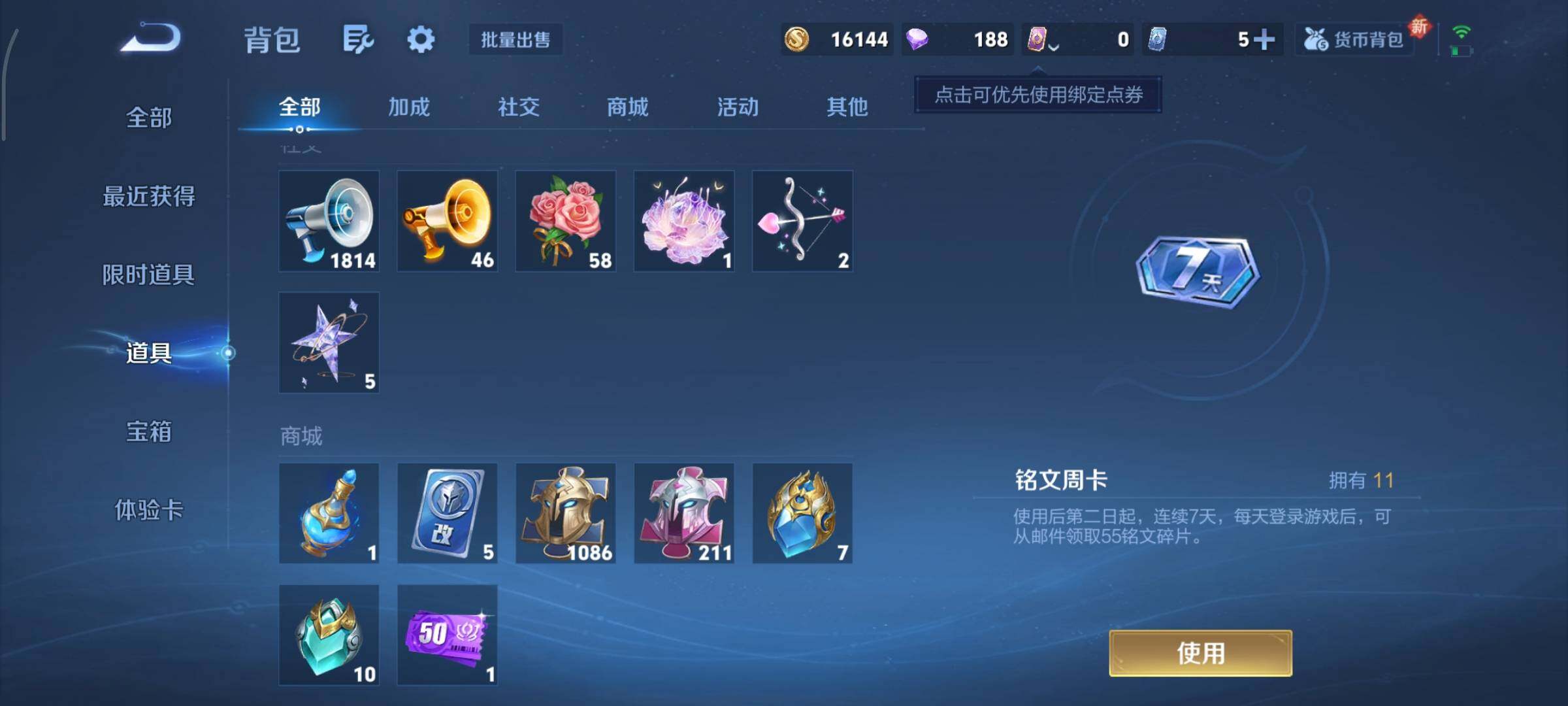 WZCMY3353910王者荣耀账号详情图30 WZCMY3353910王者荣耀账号详情图30