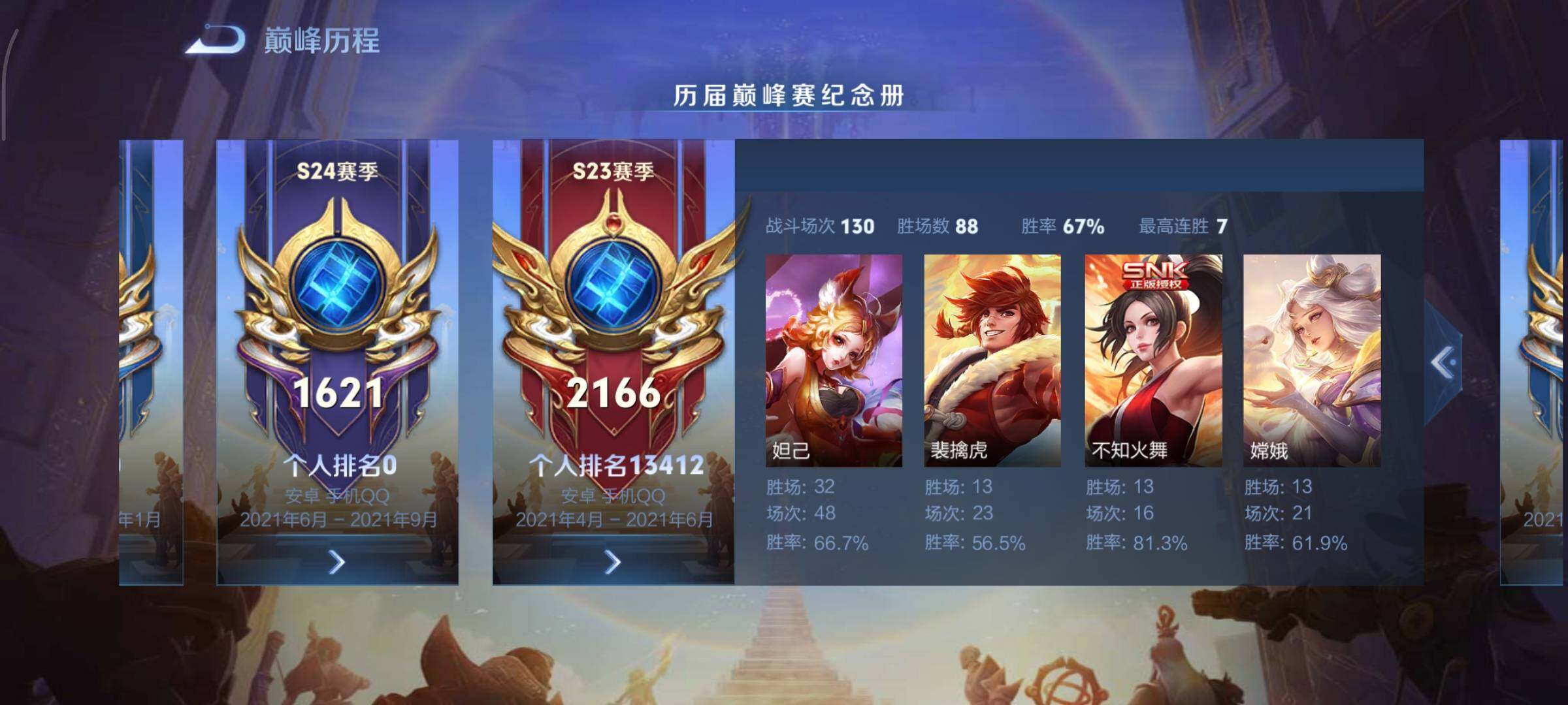 WZCMY3353910王者荣耀账号详情图3 WZCMY3353910王者荣耀账号详情图3