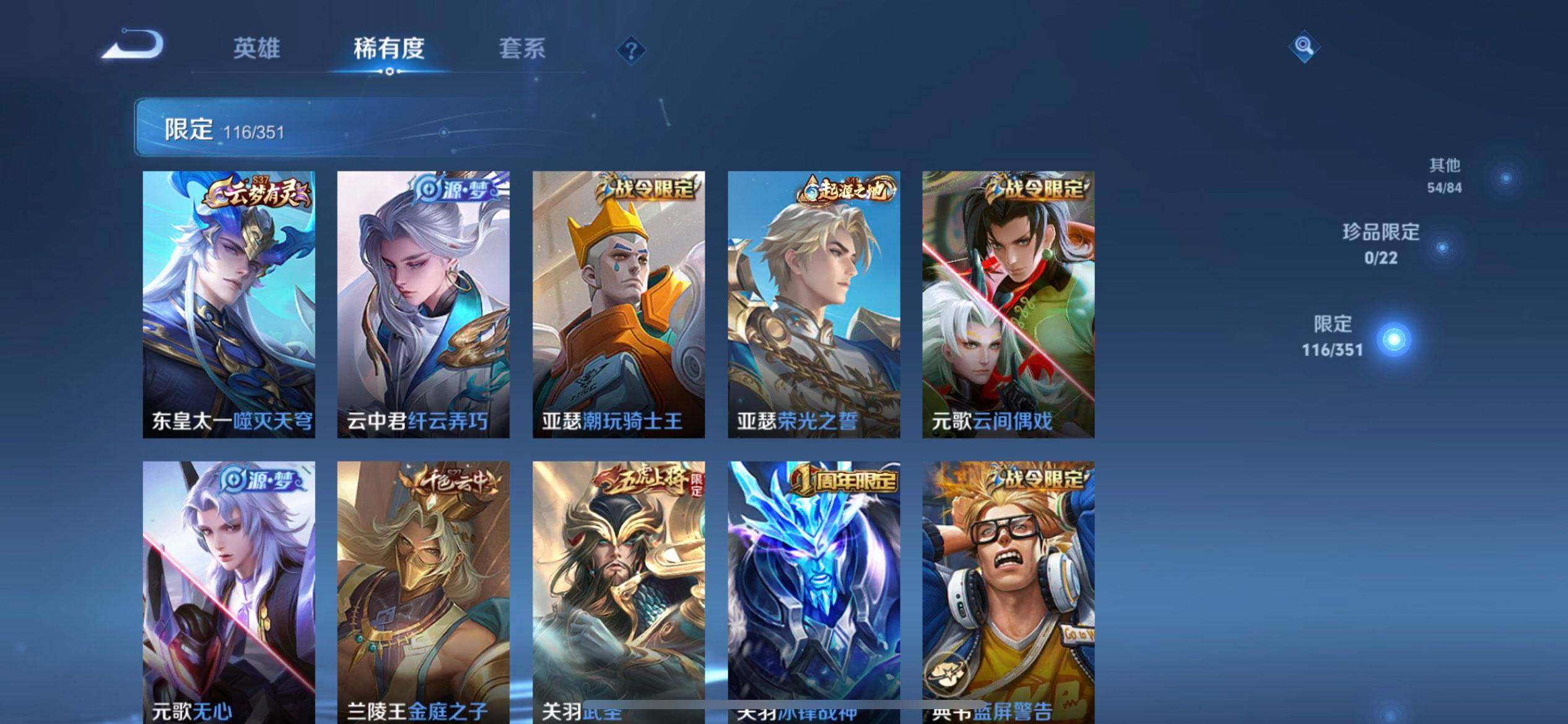 WZQM3375049王者荣耀账号详情图6