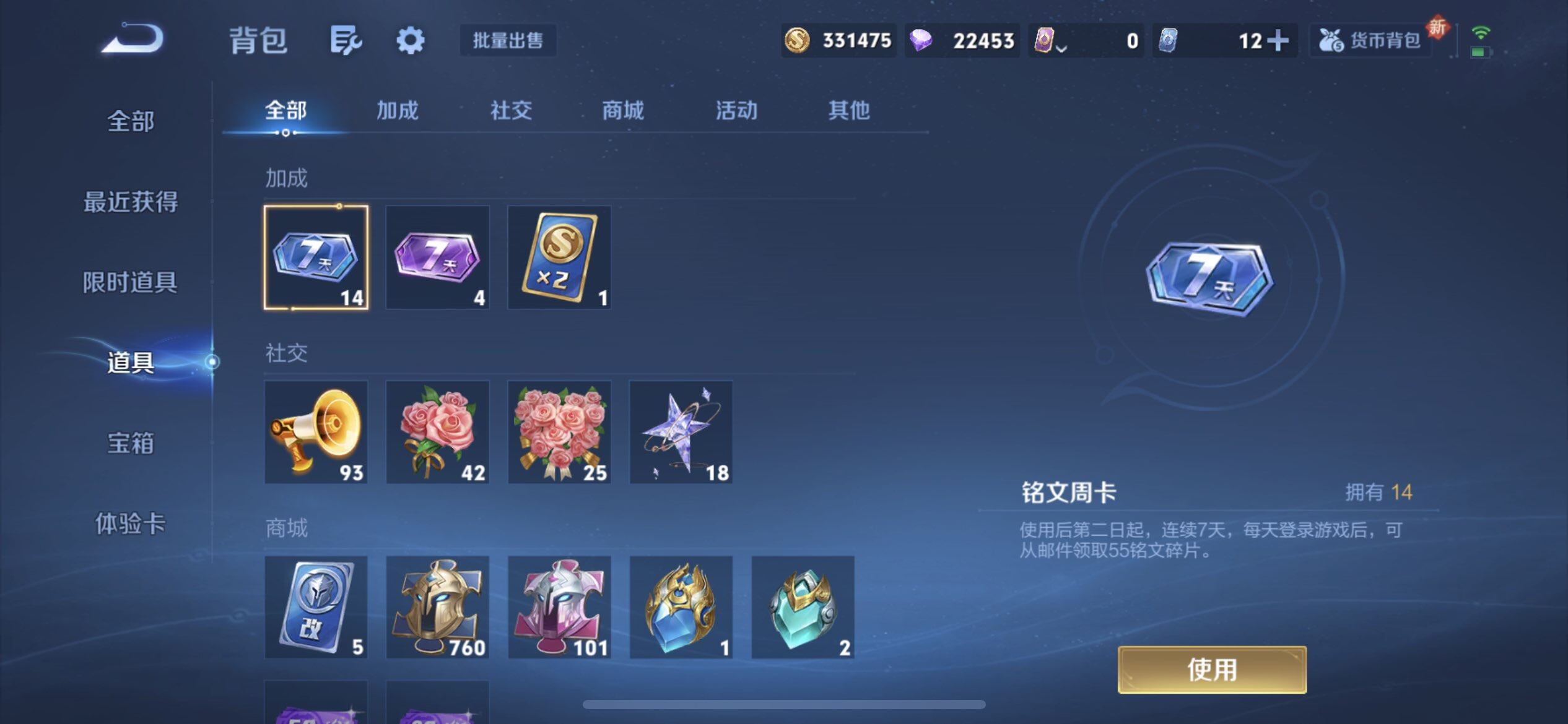 WZQM3375049王者荣耀账号详情图7