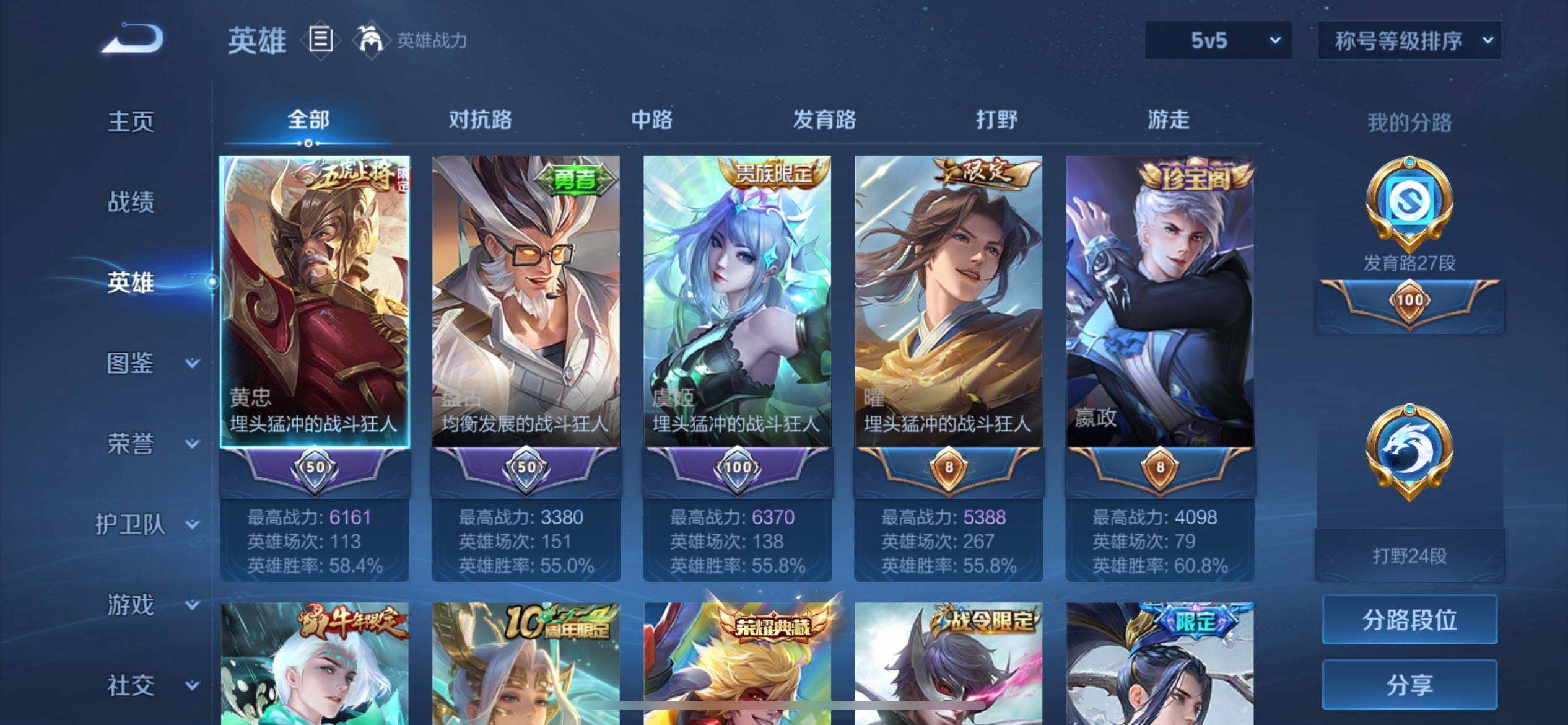 WZQM3375049王者荣耀账号详情图8