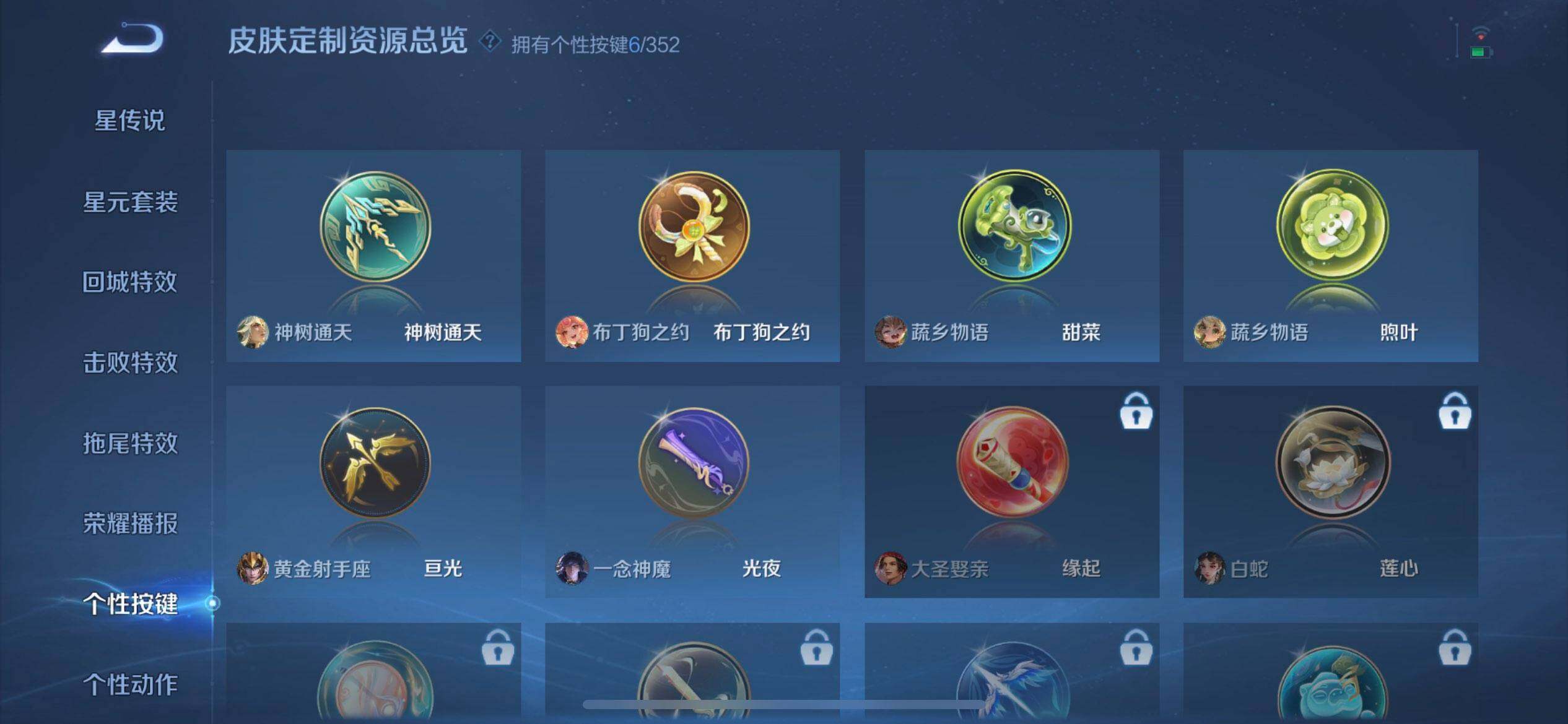 WZQM3375049王者荣耀账号详情图10