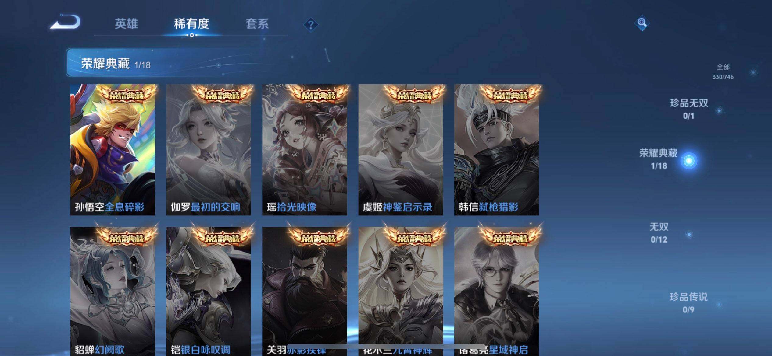 WZQM3375049王者荣耀账号详情图11