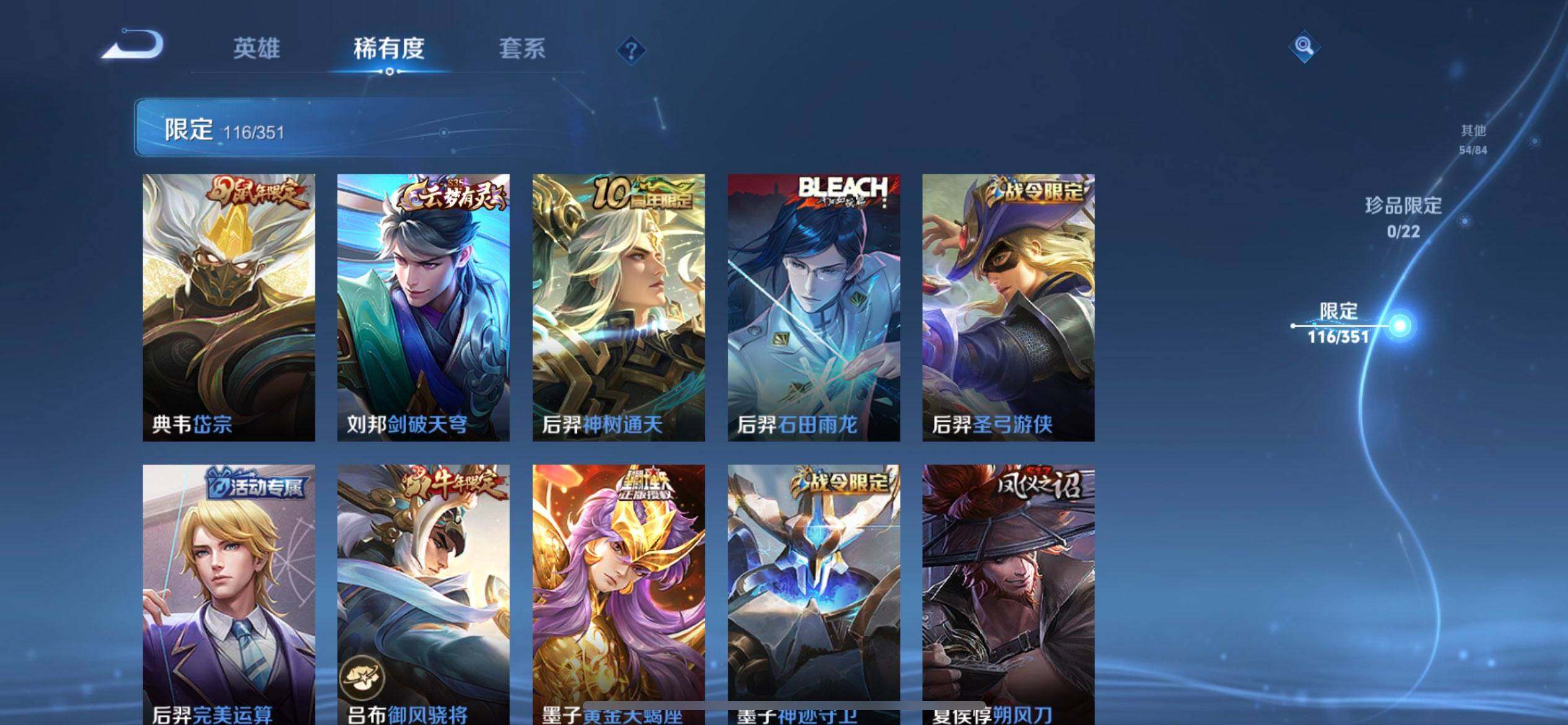 WZQM3375049王者荣耀账号详情图15