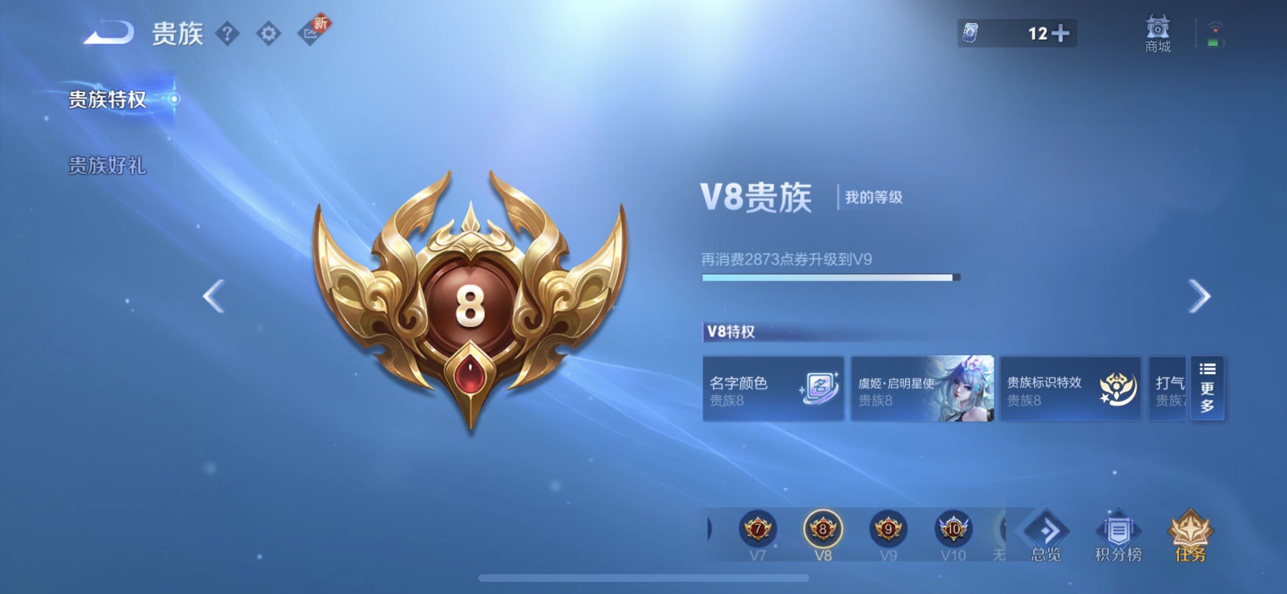 WZQM3375049王者荣耀账号详情图17