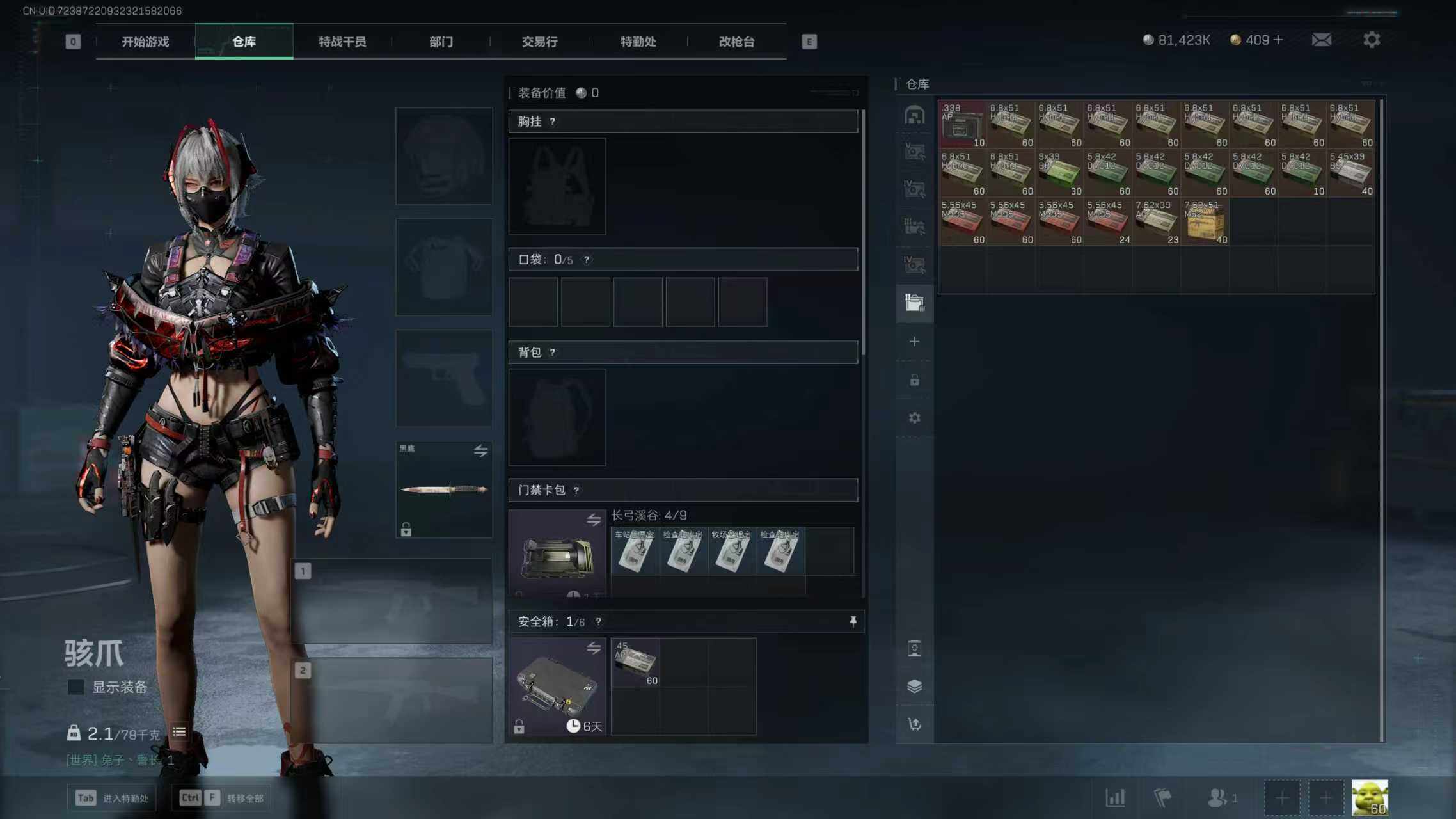 SJZCMW359760三角洲行动账号详情图3 SJZCMW359760三角洲行动账号详情图3