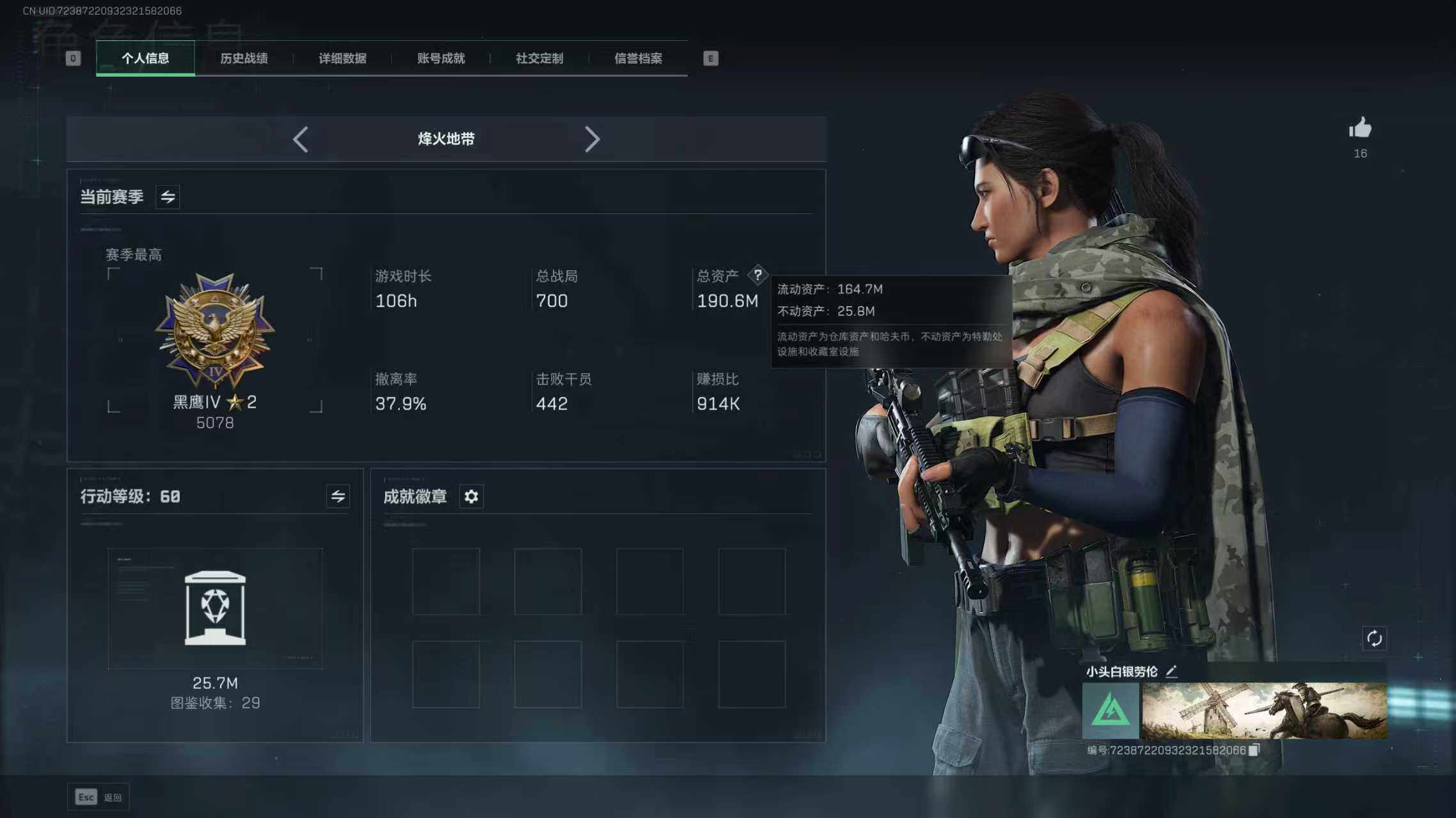 SJZCMW359760三角洲行动账号详情图4 SJZCMW359760三角洲行动账号详情图4