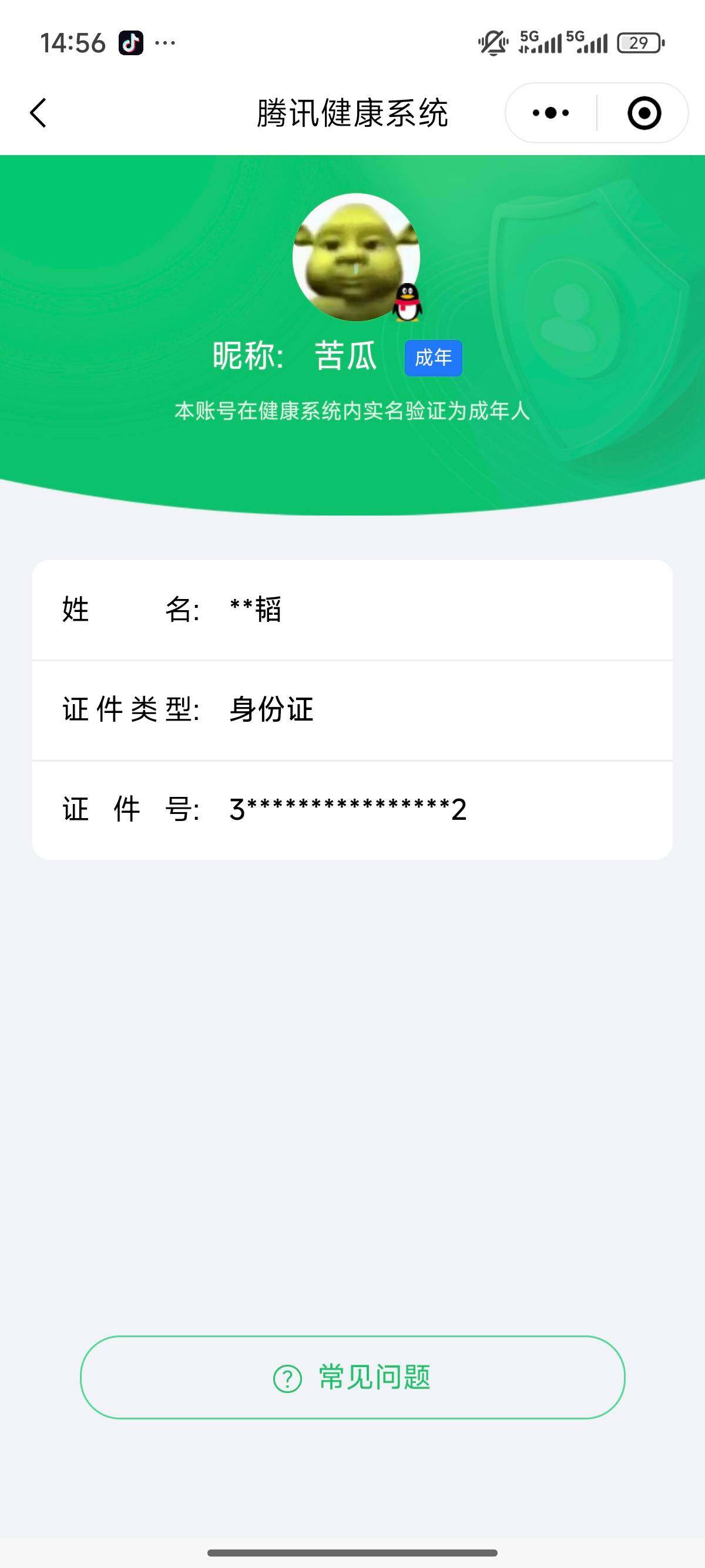 SJZCMW359760三角洲行动账号详情图6 SJZCMW359760三角洲行动账号详情图6