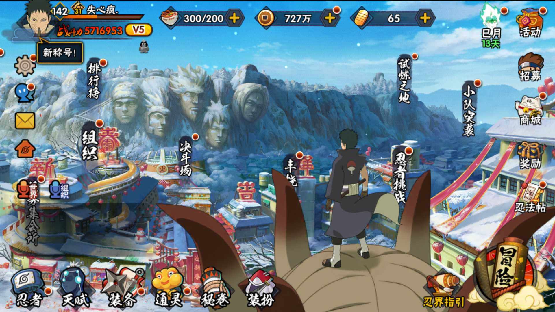 HYLFY332208火影忍者账号详情图2